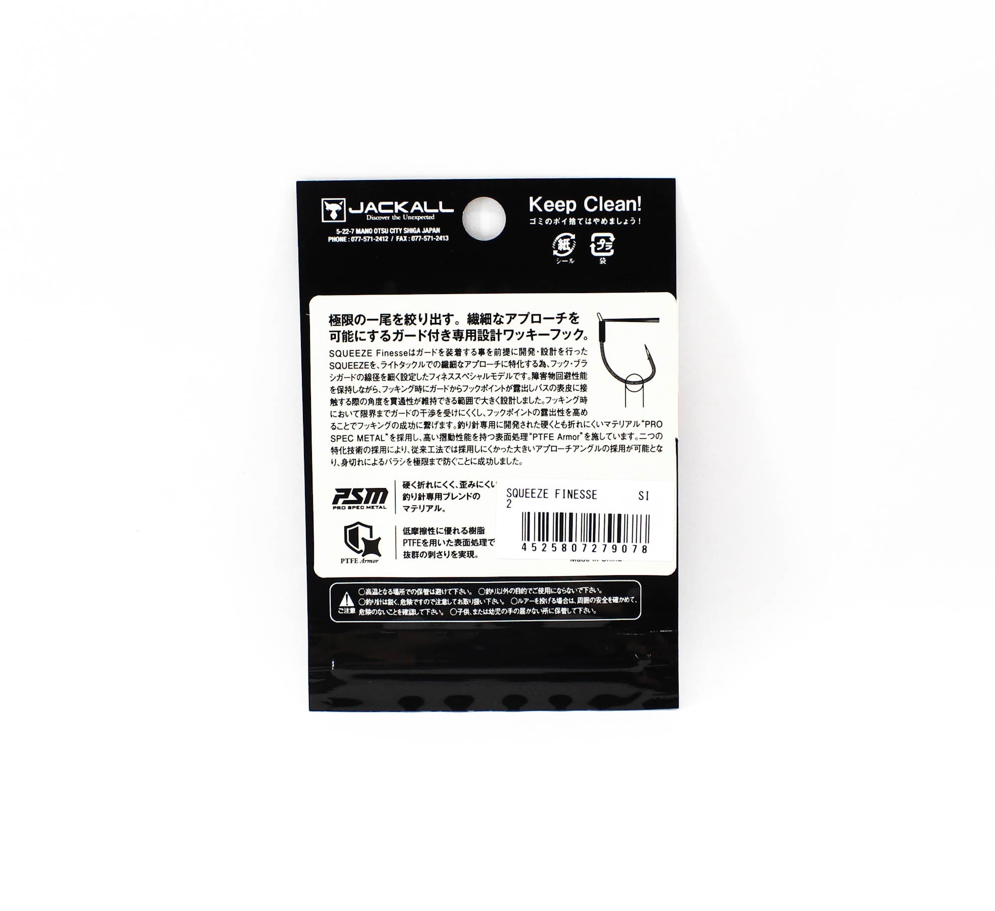 Jackall Hooks Squeeze Finesse Wacky Style Size 2 (9078)