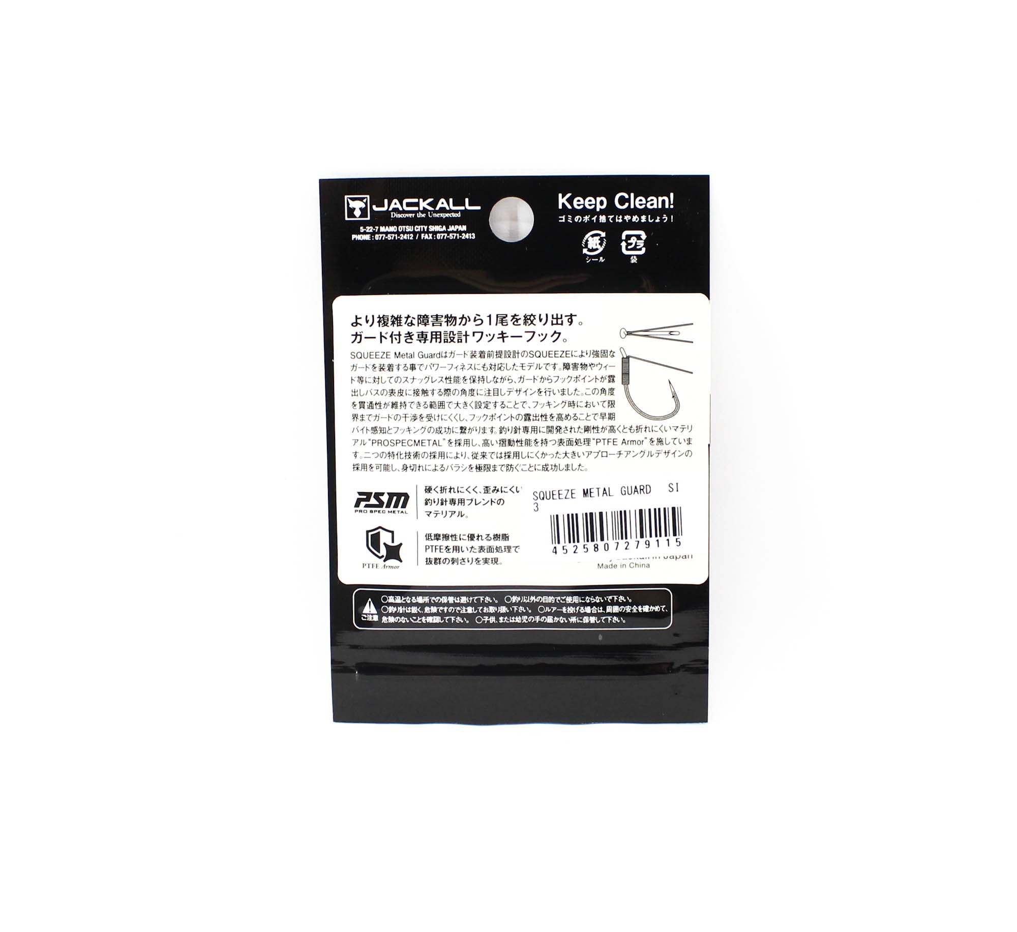 Jackall Hooks Squeeze Metal Guard Wacky Size 3 (9115)