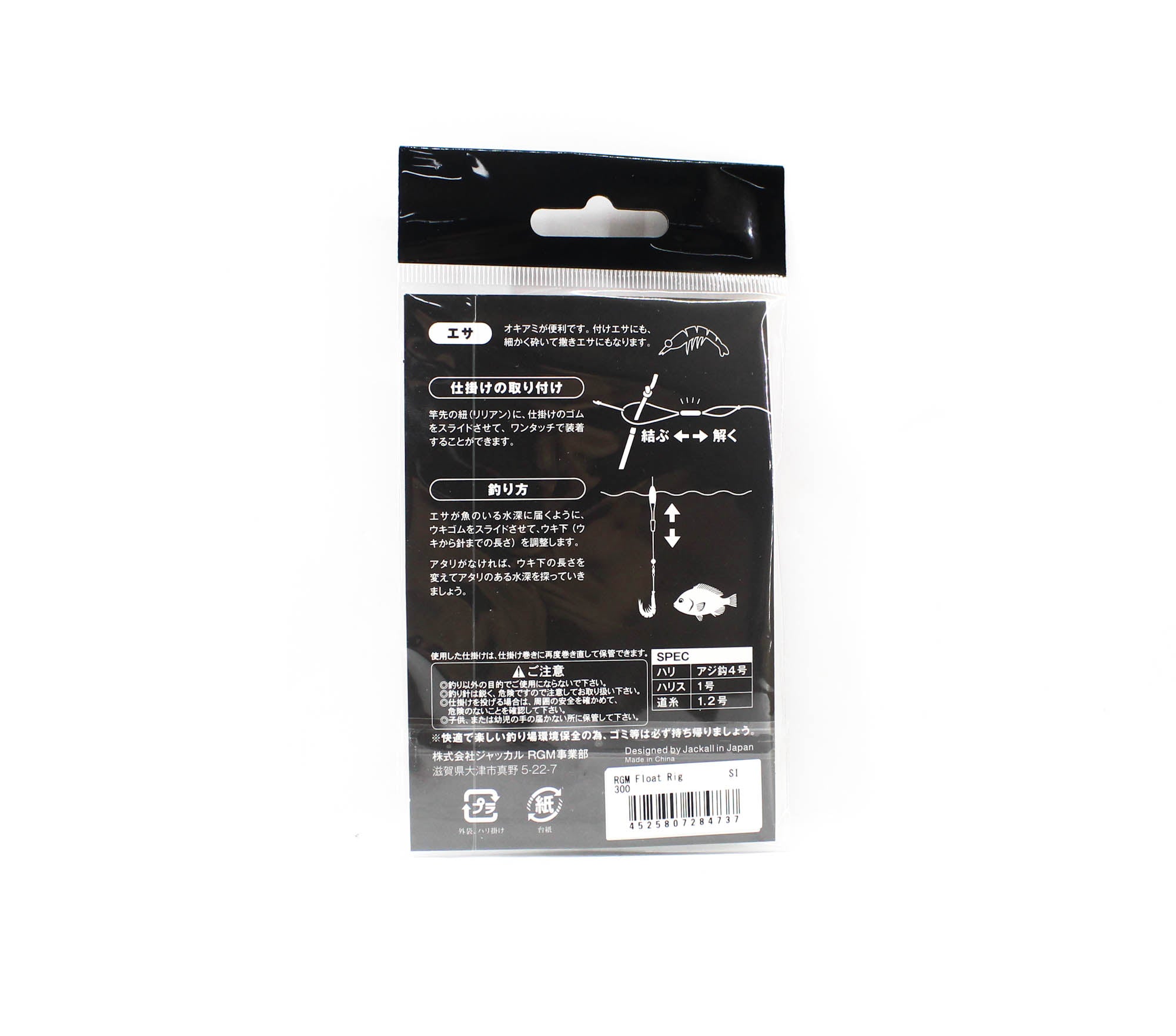 Jackall RGM Float Rig 300 (4737)