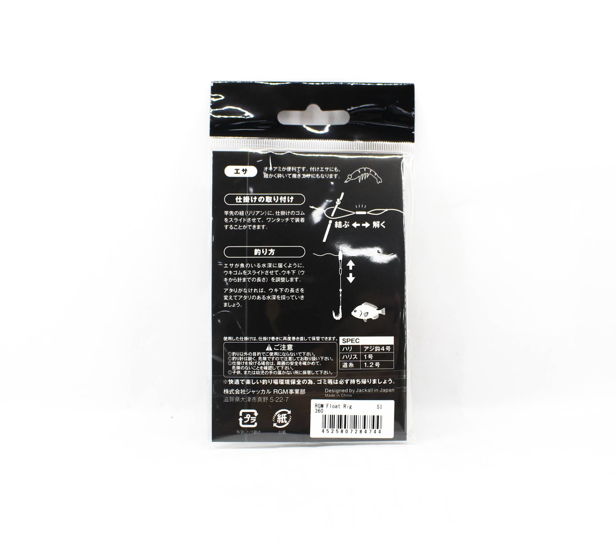 Jackall RGM Float Rig 360 (4744)