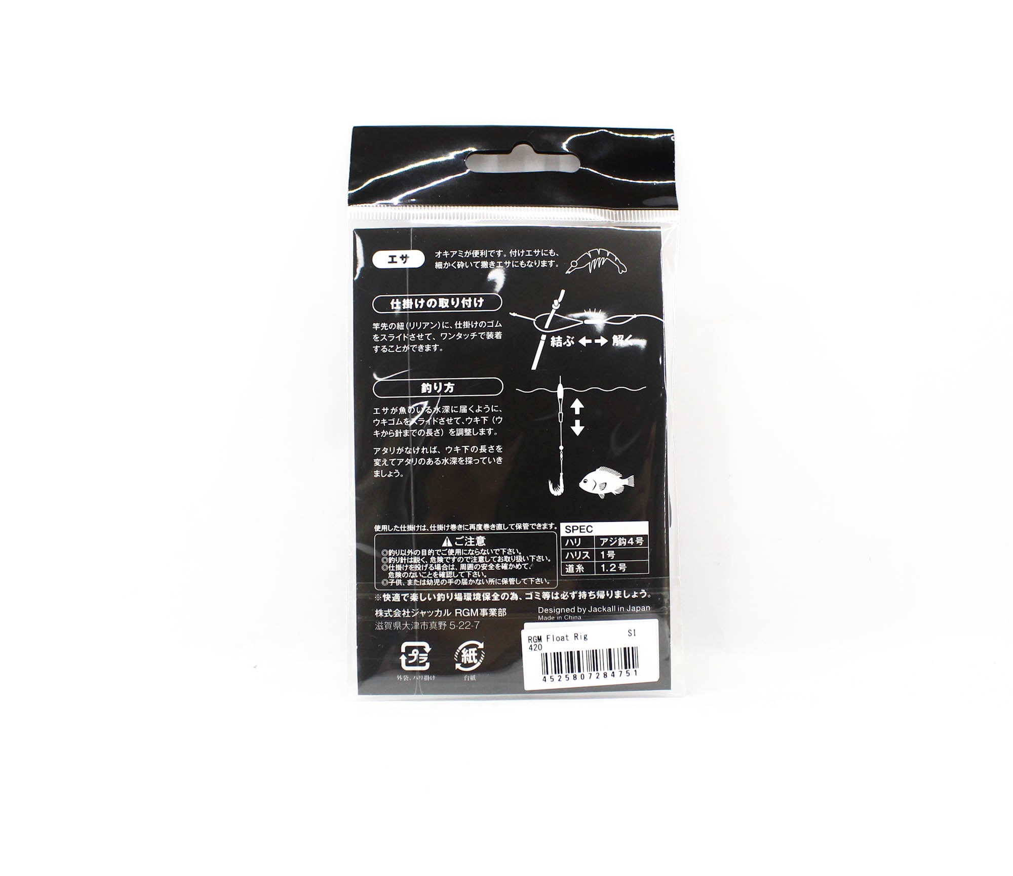 Jackall RGM Float Rig 420 (4751)
