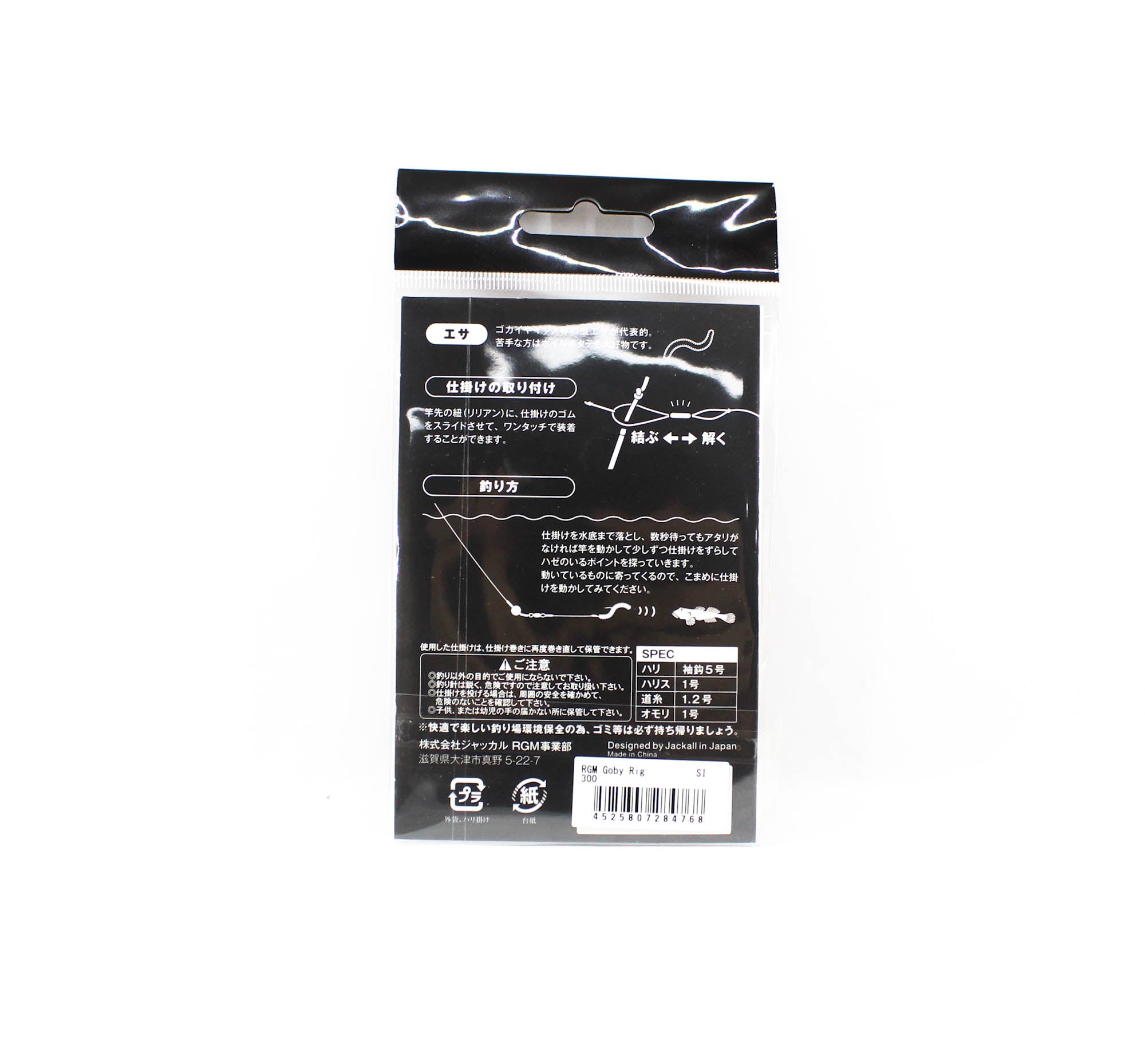Jackall RGM Goby Rig 300 (4768)