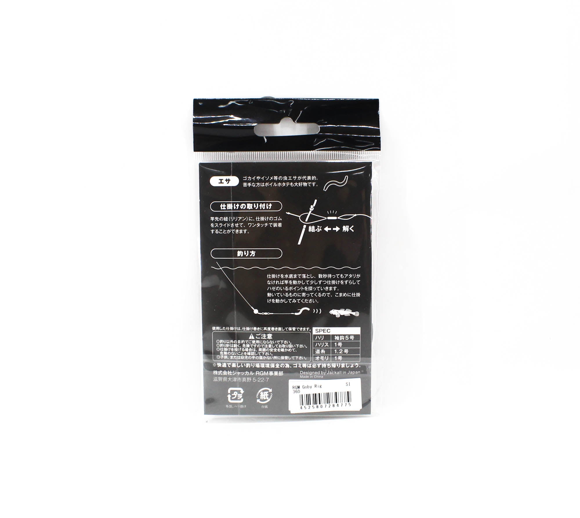 Jackall RGM Goby Rig 360 (4775)