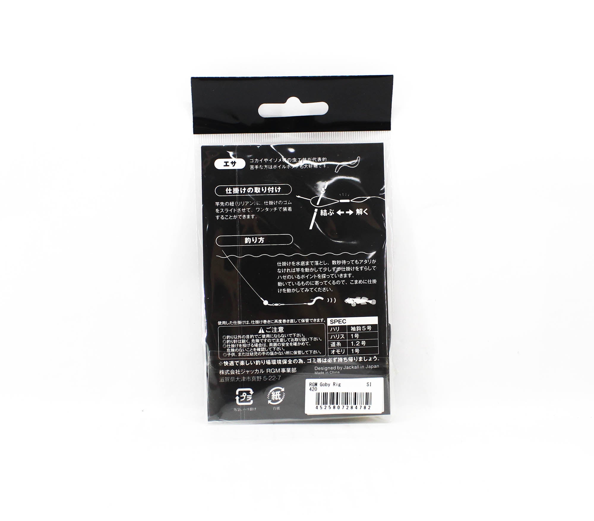 Jackall RGM Goby Rig 420 (4782)