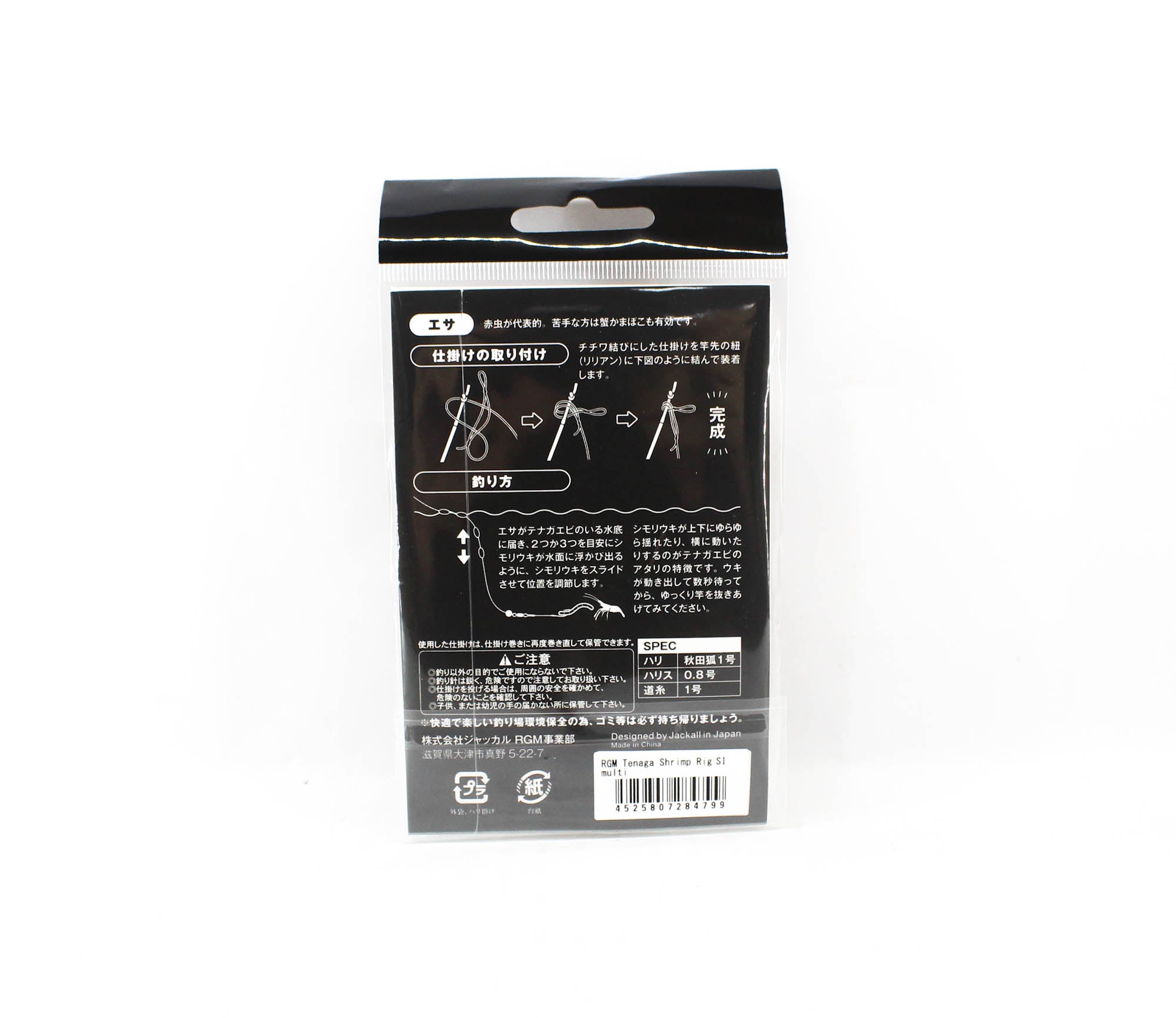 Jackall RGM Tenaga Shrimp Rig Multi (4799)