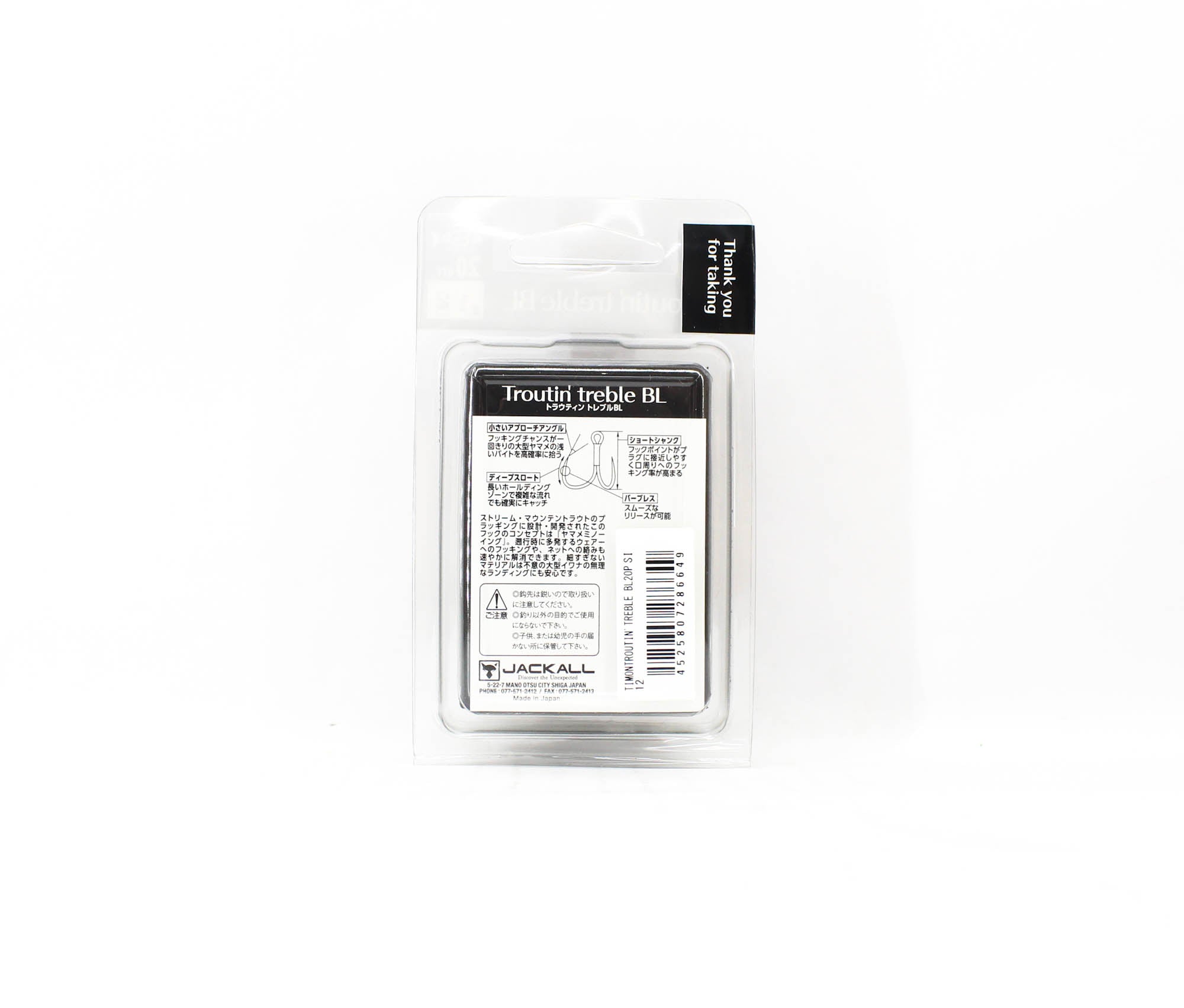 Jackall Timon Troutin Treble BL Hook Size 12 (6649)