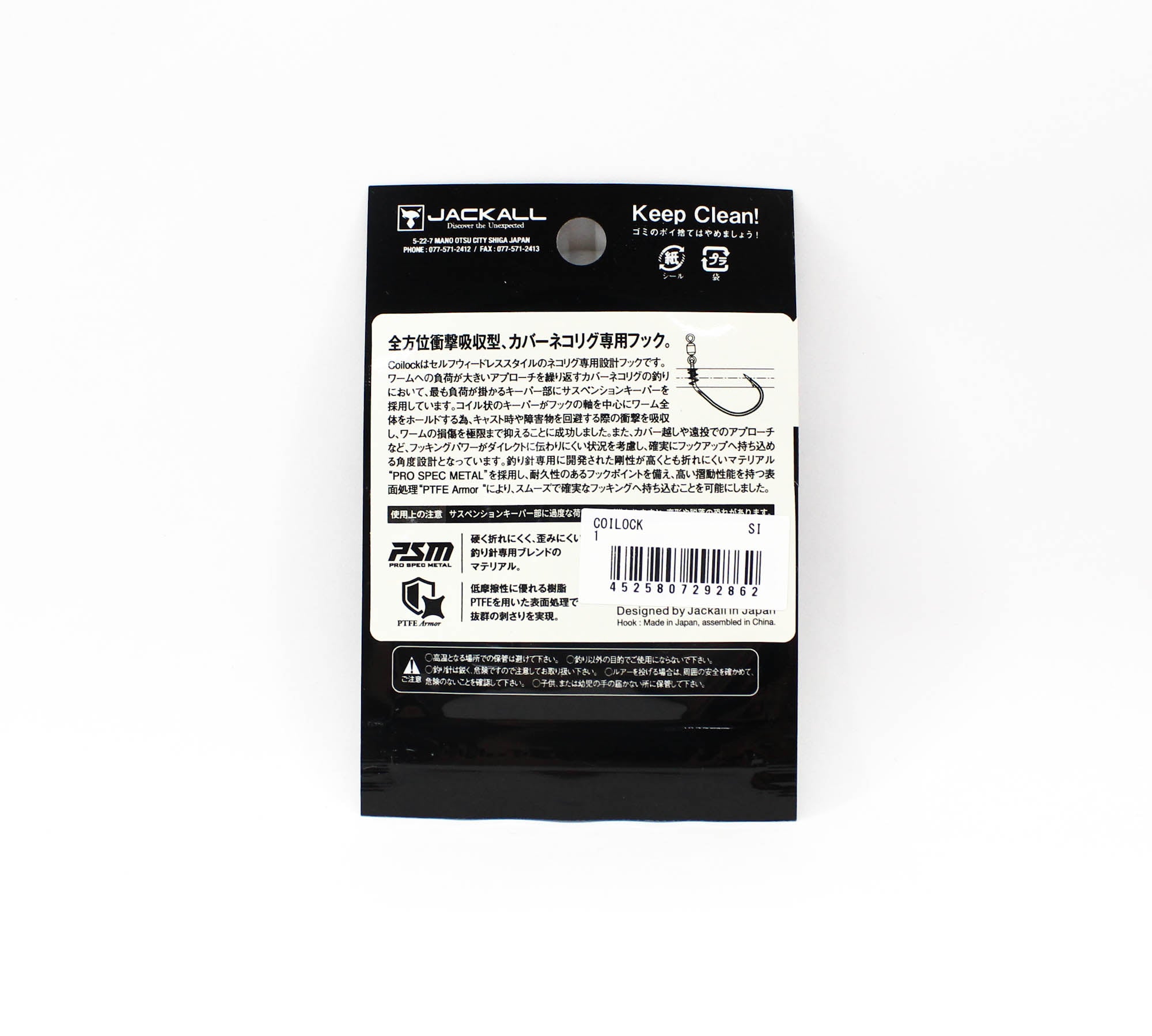 Jackall Hooks Coilock Worm Hook Size 1 4/Pack (2862)