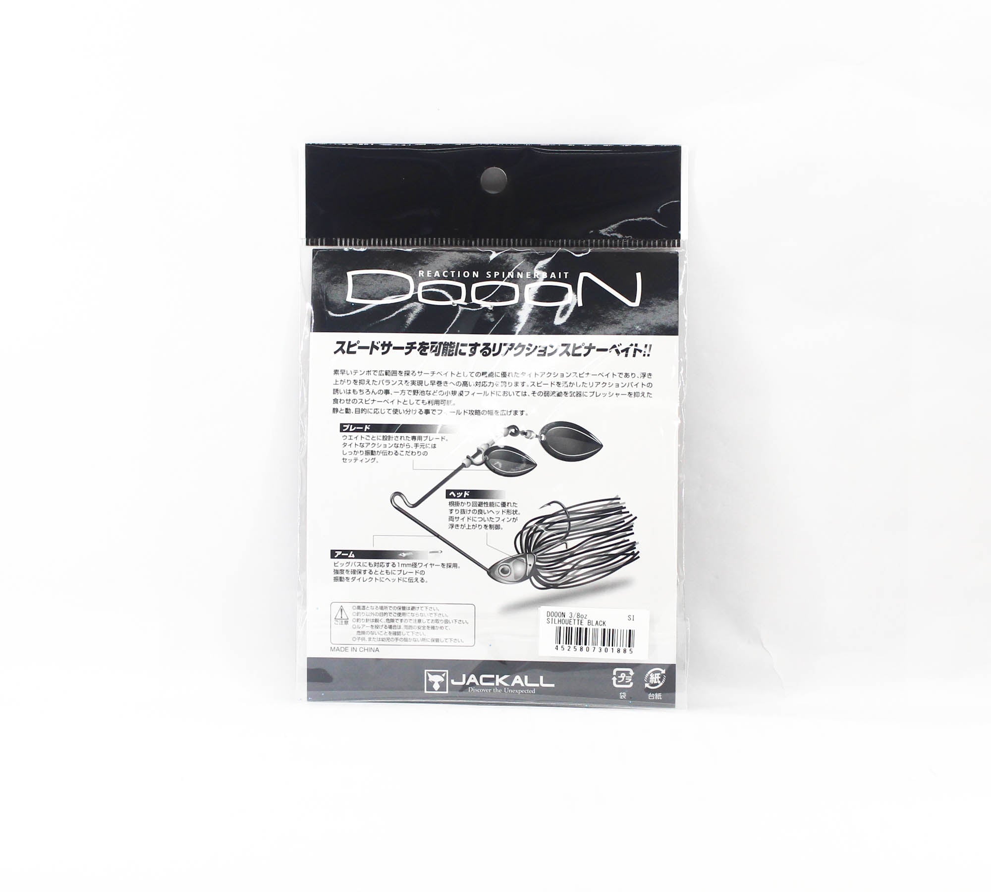 Jackall Spinner Bait Lure Doon 3/8 oz Silhouette Black (1885)