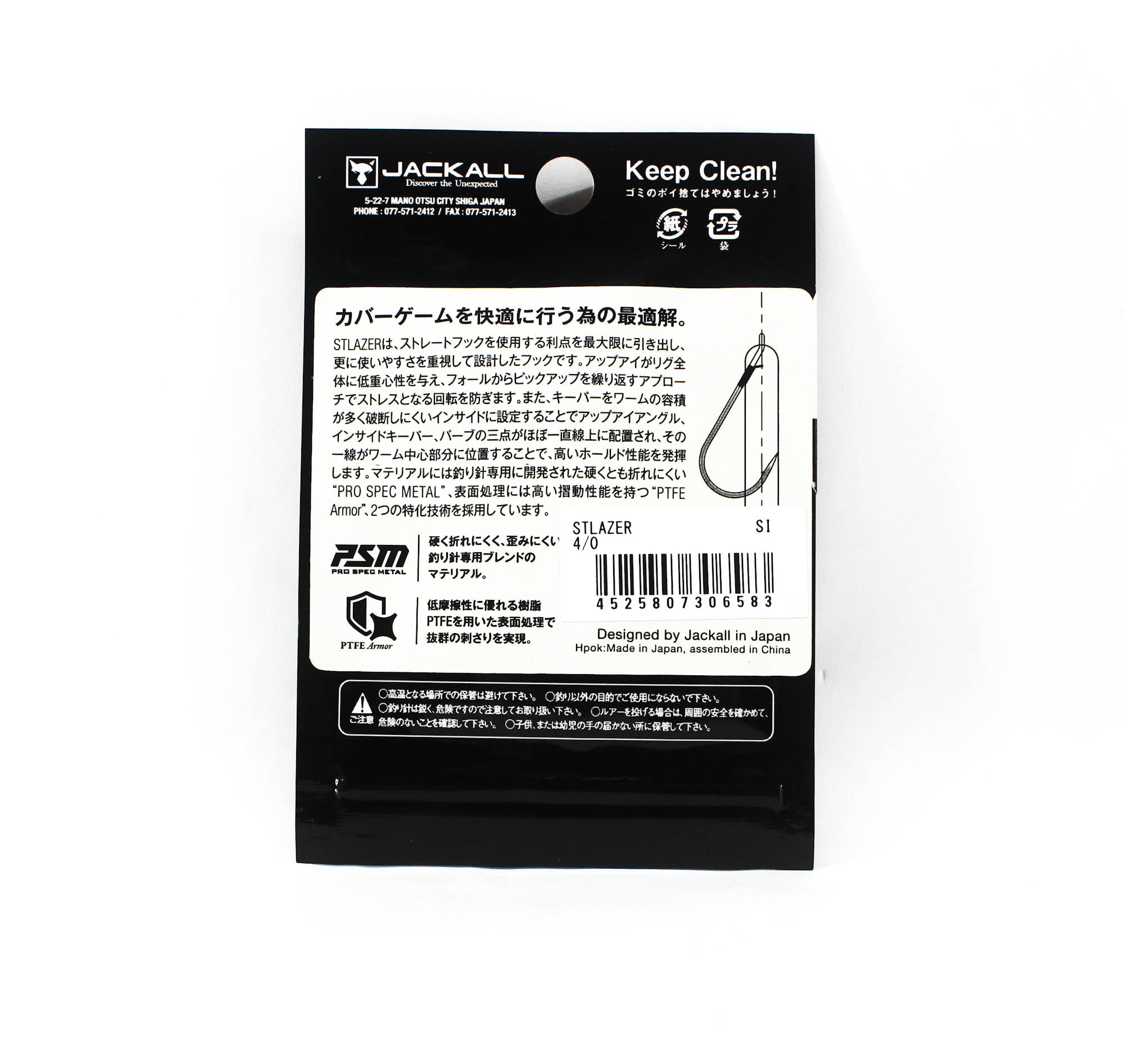 Jackall Hooks Stlazer 4 Per Pack Size 4/0 (6583)