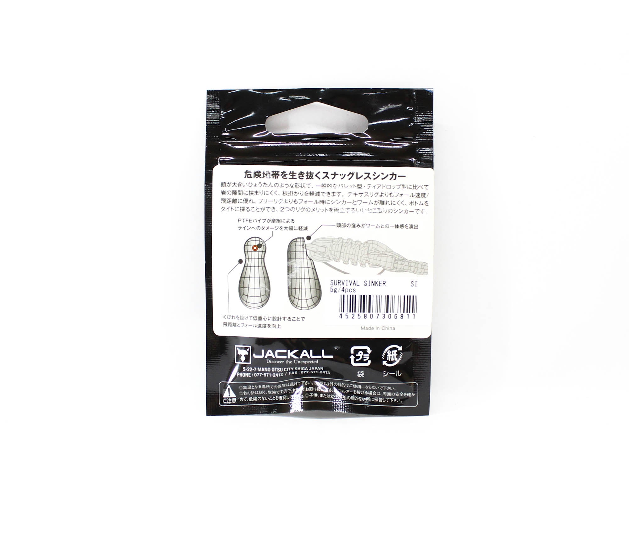 Jackall Survival Sinker 5 grams 4/Pack 5G/4Pcs (6811)