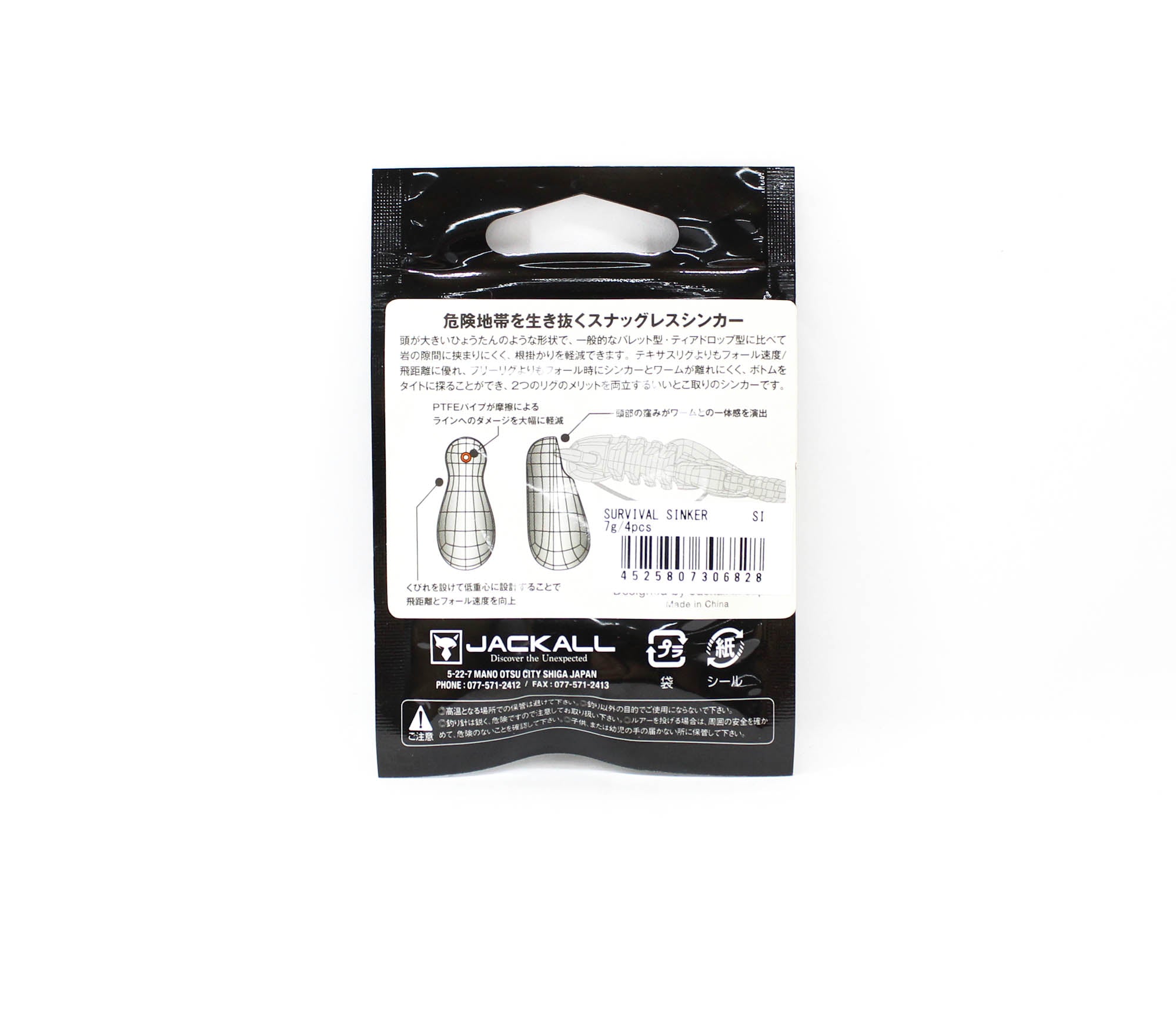 Jackall Survival Sinker 7 grams 4/Pack 7G/4Pcs (6828)