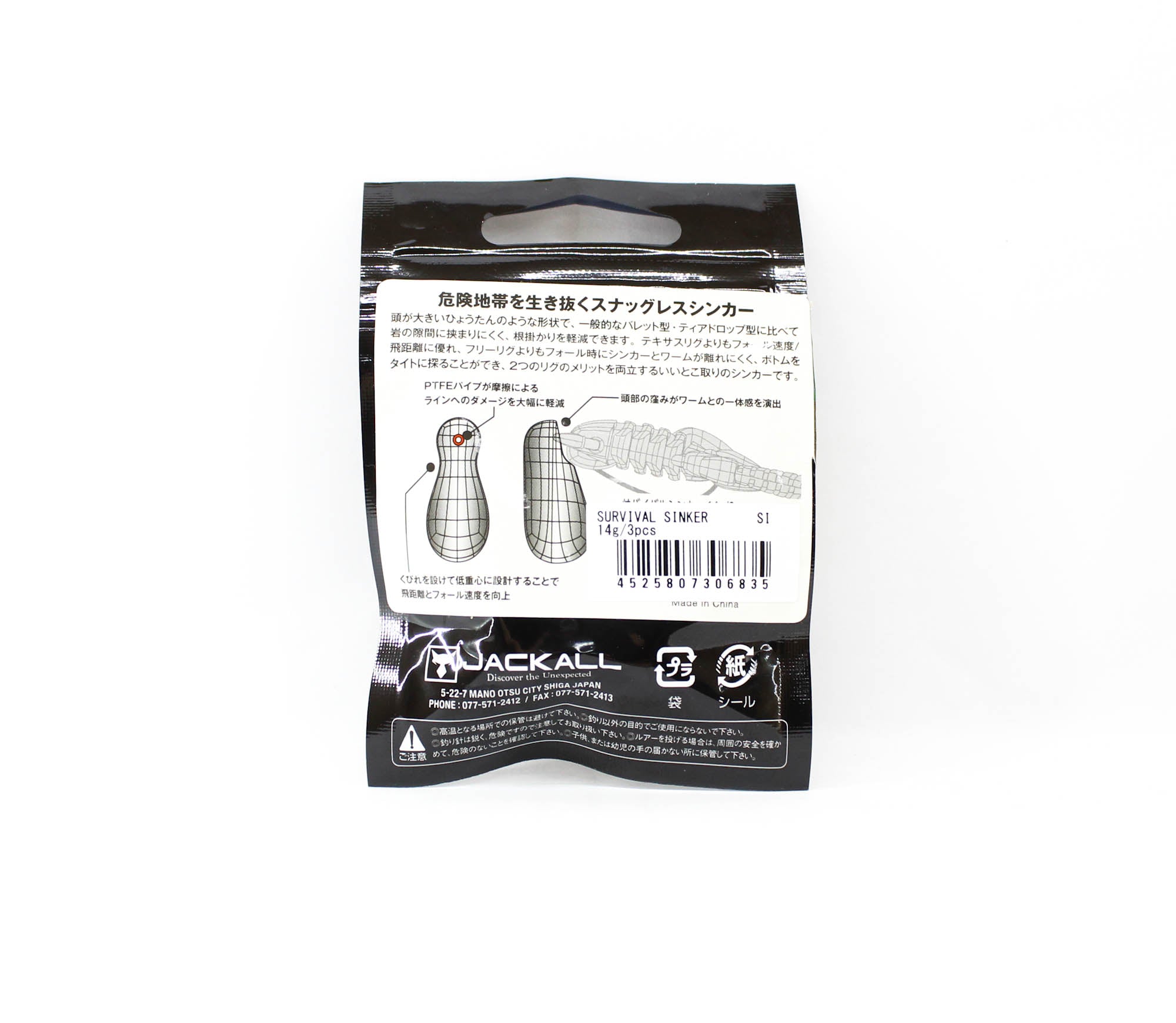 Jackall Survival Sinker 14 grams 3/Pack 14G/3Pcs (6835)