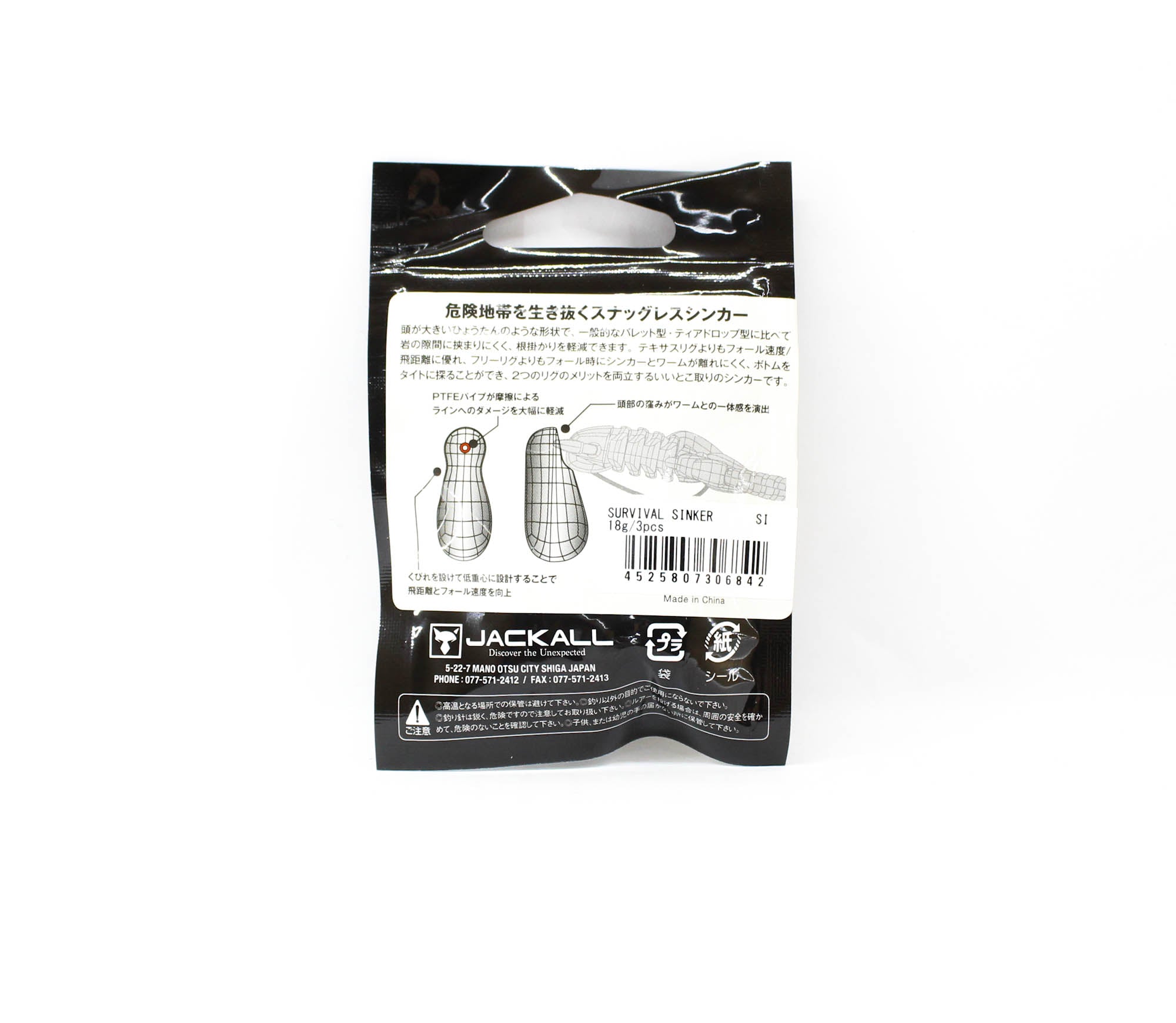 Jackall Survival Sinker 18 grams 3/Pack 18G/3Pcs (6842)