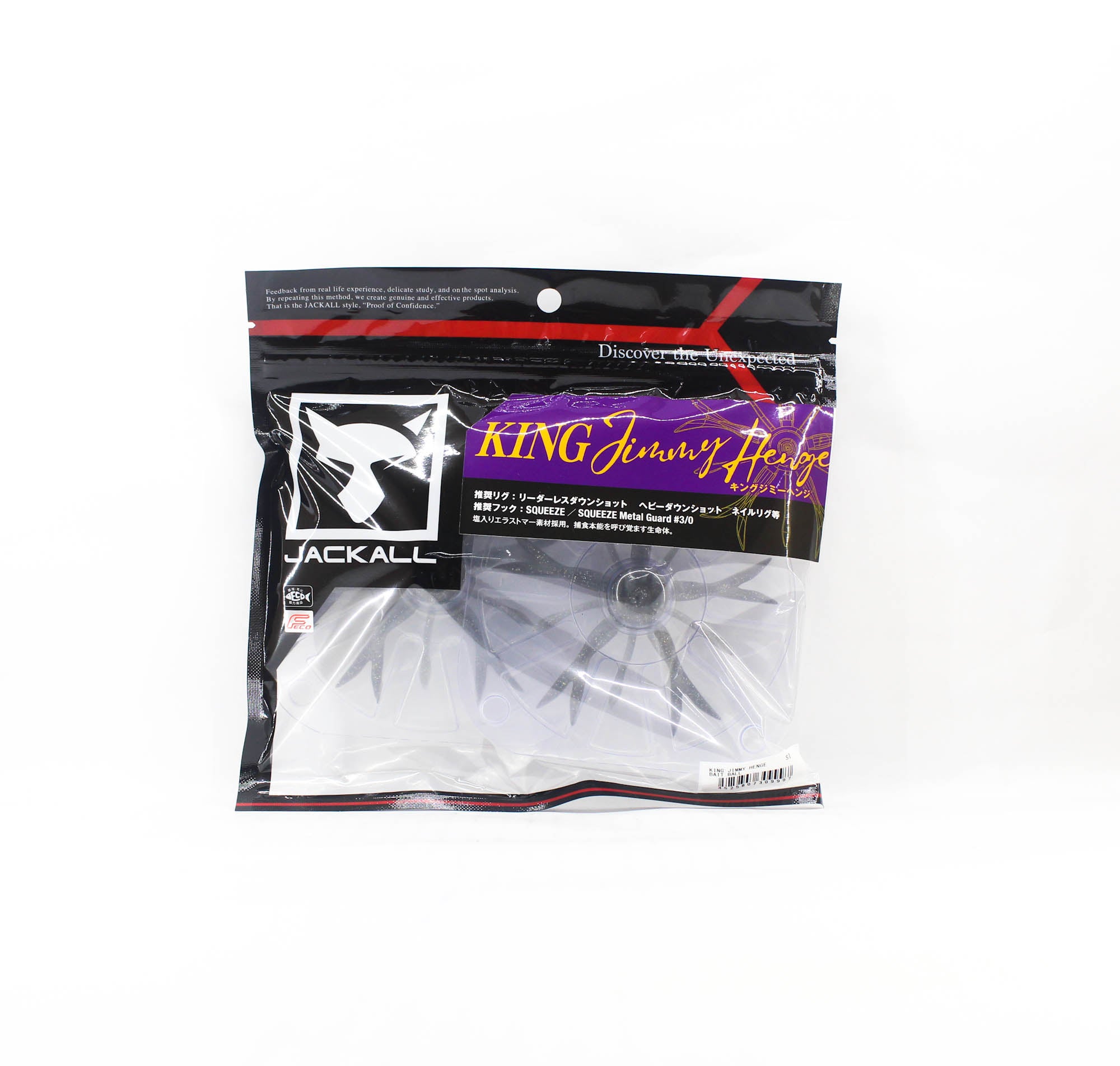 Jackall Soft Lure Jimmy Henge King Bait Ball (9997)