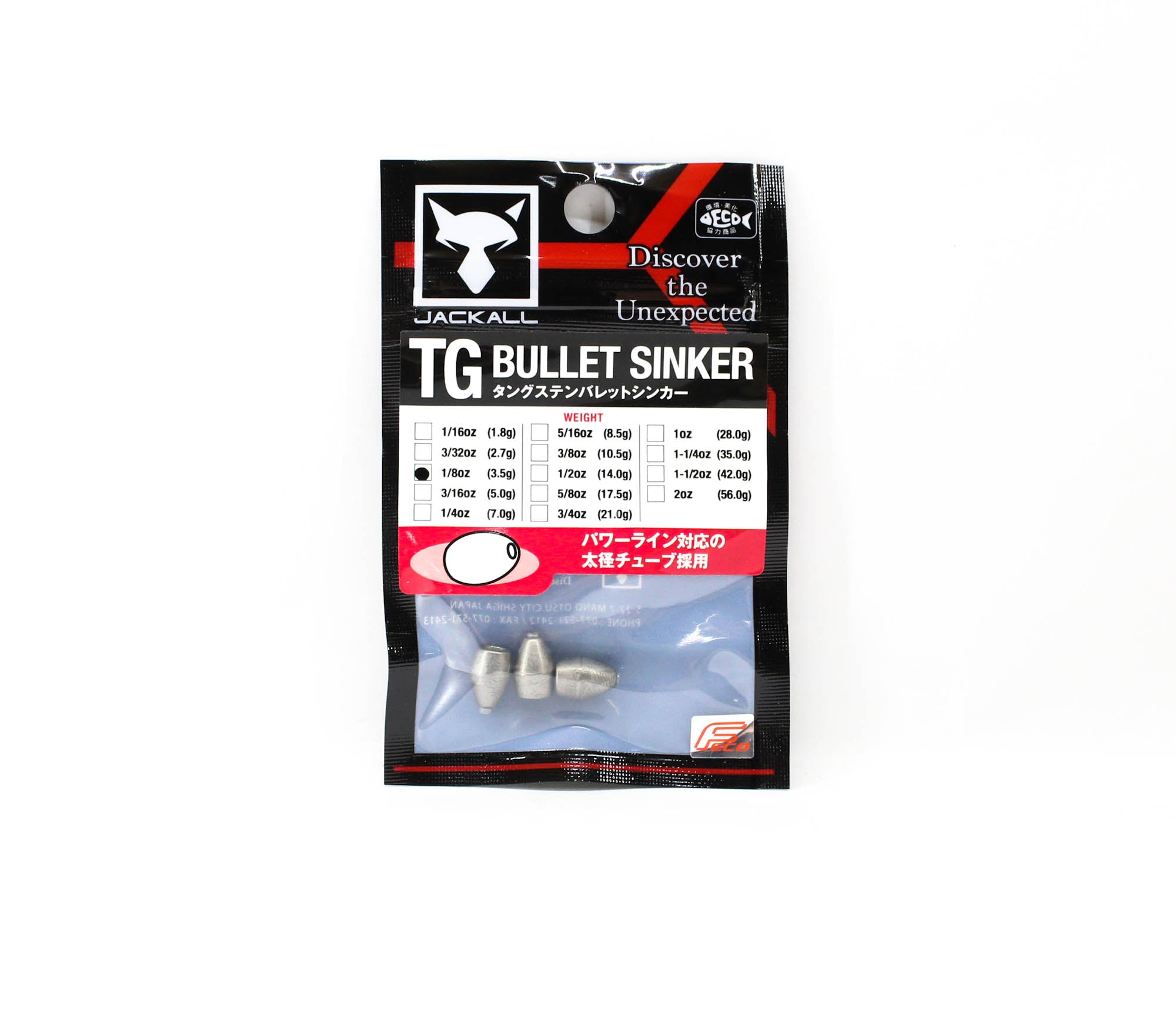 Jackall Tungsten Bullet Sinker 3.5 grams 1/8oz 3/Pack (0184)
