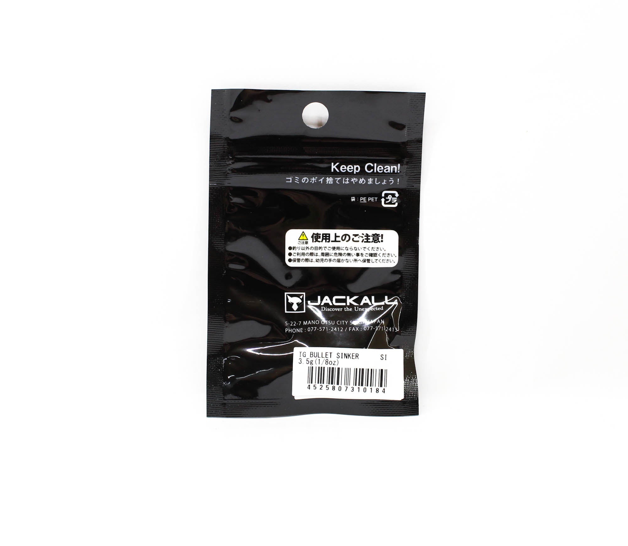 Jackall Tungsten Bullet Sinker 3.5 grams 1/8oz 3/Pack (0184)