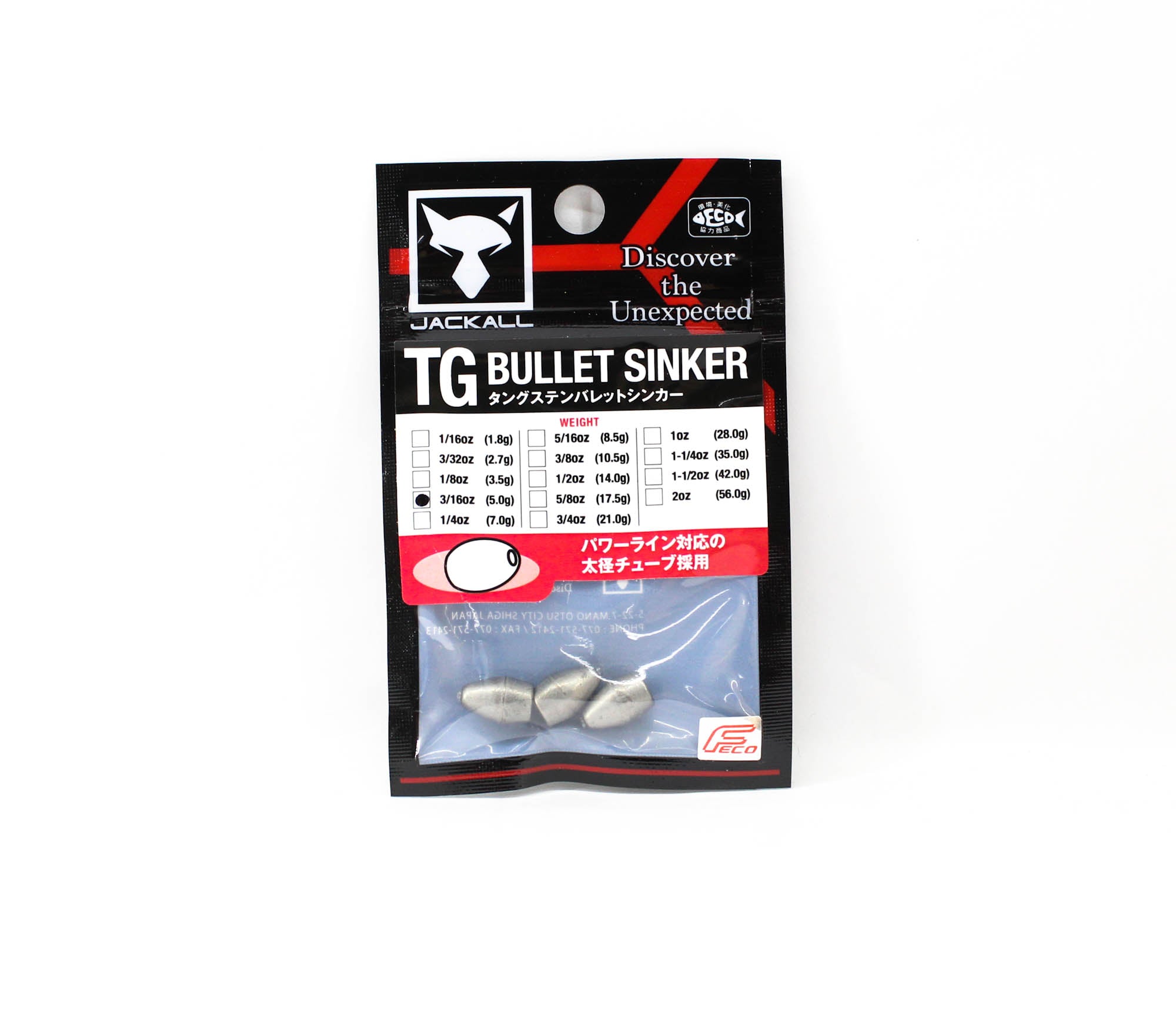 Jackall Tungsten Bullet Sinker 5 grams 3/16oz 3/Pack (0191)