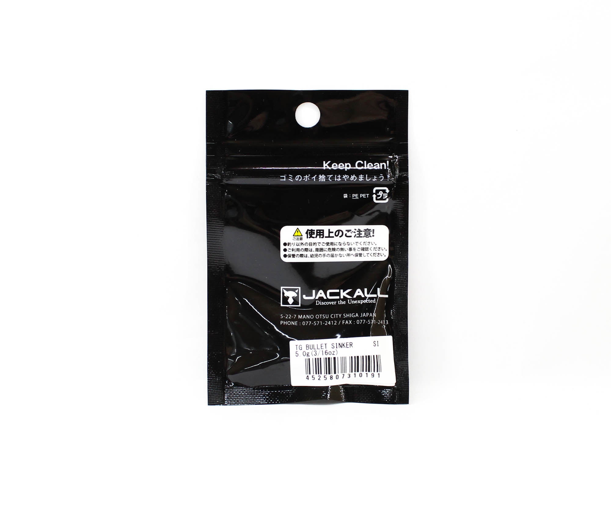 Jackall Tungsten Bullet Sinker 5 grams 3/16oz 3/Pack (0191)