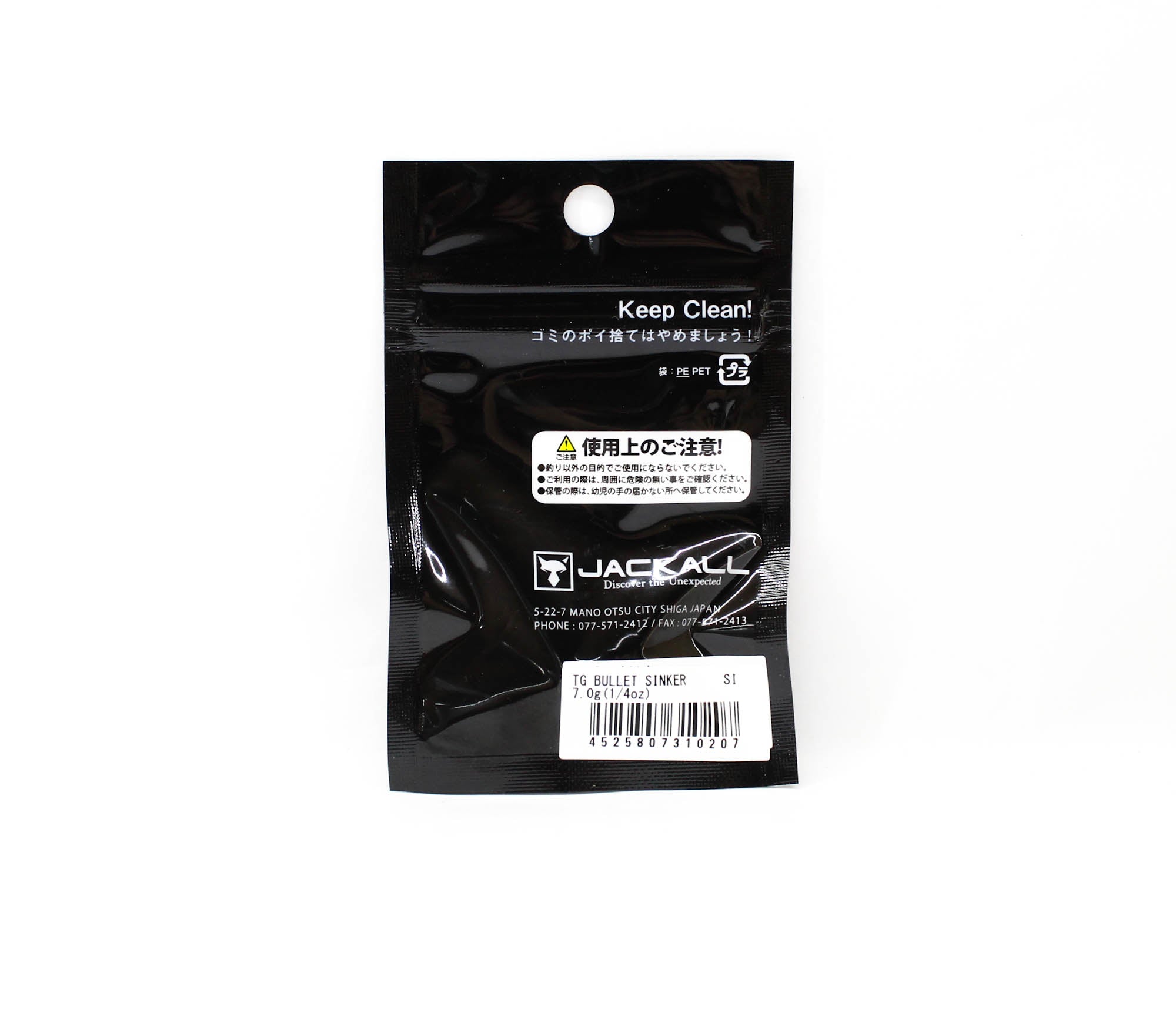 Jackall Tungsten Bullet Sinker 7 grams 1/4oz 2/Pack (0207)