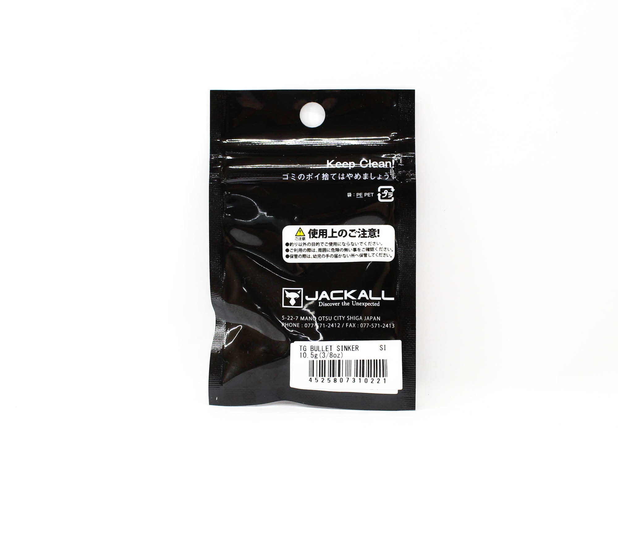 Jackall Tungsten Bullet Sinker 10.5 grams 3/8oz 2/Pack (0221)