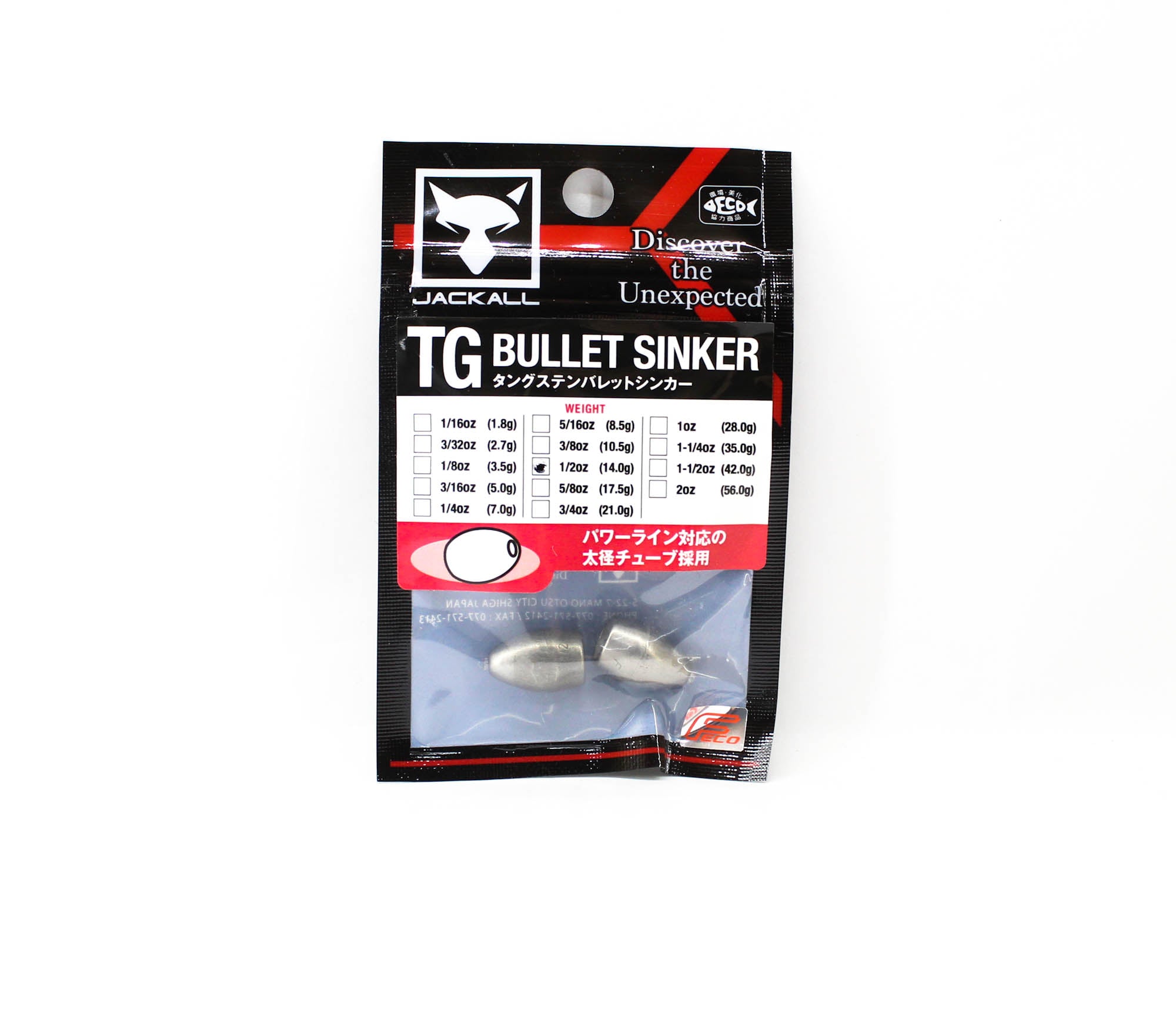 Jackall Tungsten Bullet Sinker 14 grams 1/2oz 2/Pack (0238)