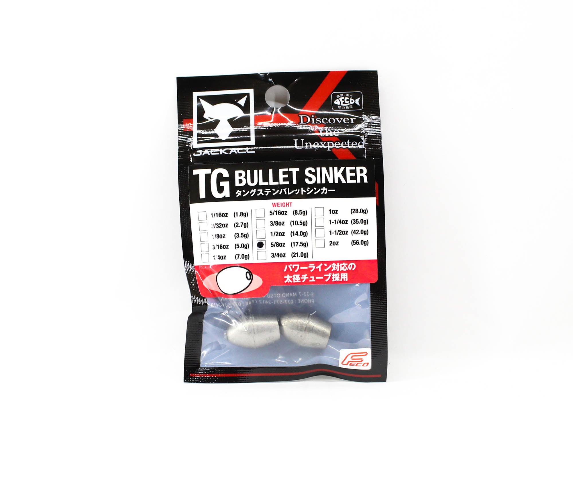 Jackall Tungsten Bullet Sinker 17.5 grams 5/8oz 2/Pack (0245)