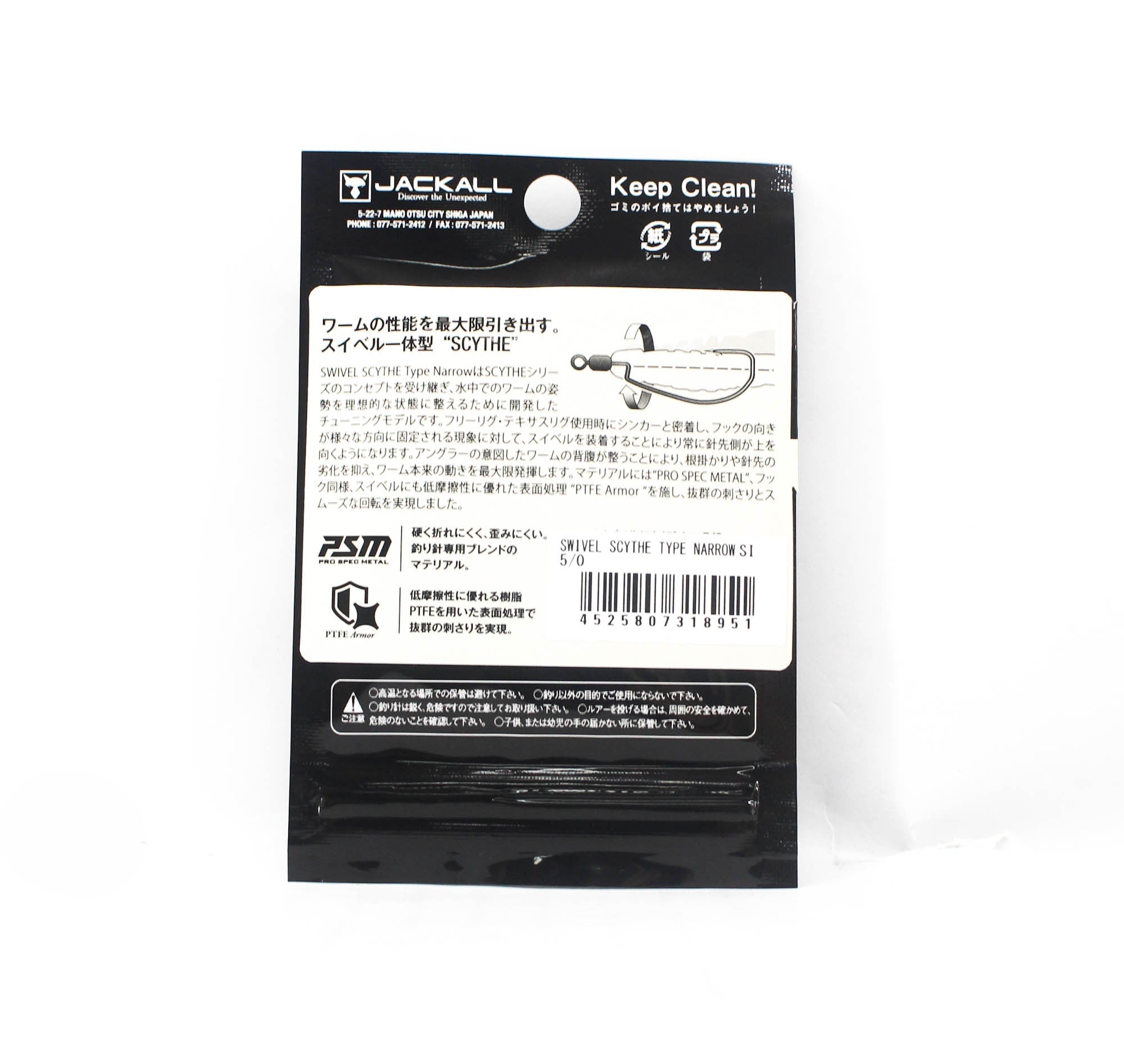 Jackall Hooks Swivel Scythe Type Narrow 4 per Pack Size 5/0 (8951)