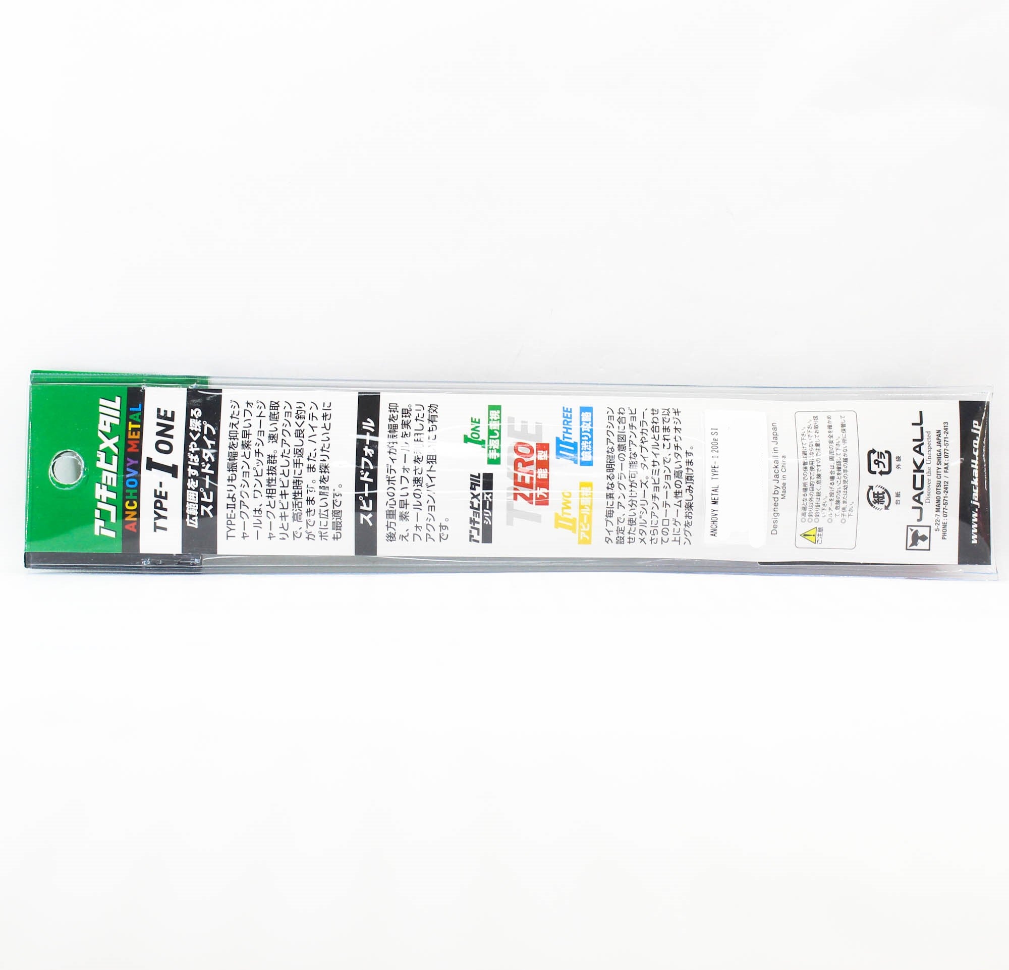 Jackall Metal Jig Anchovy Type 1 Standard 200 grams UV Candy (2200)
