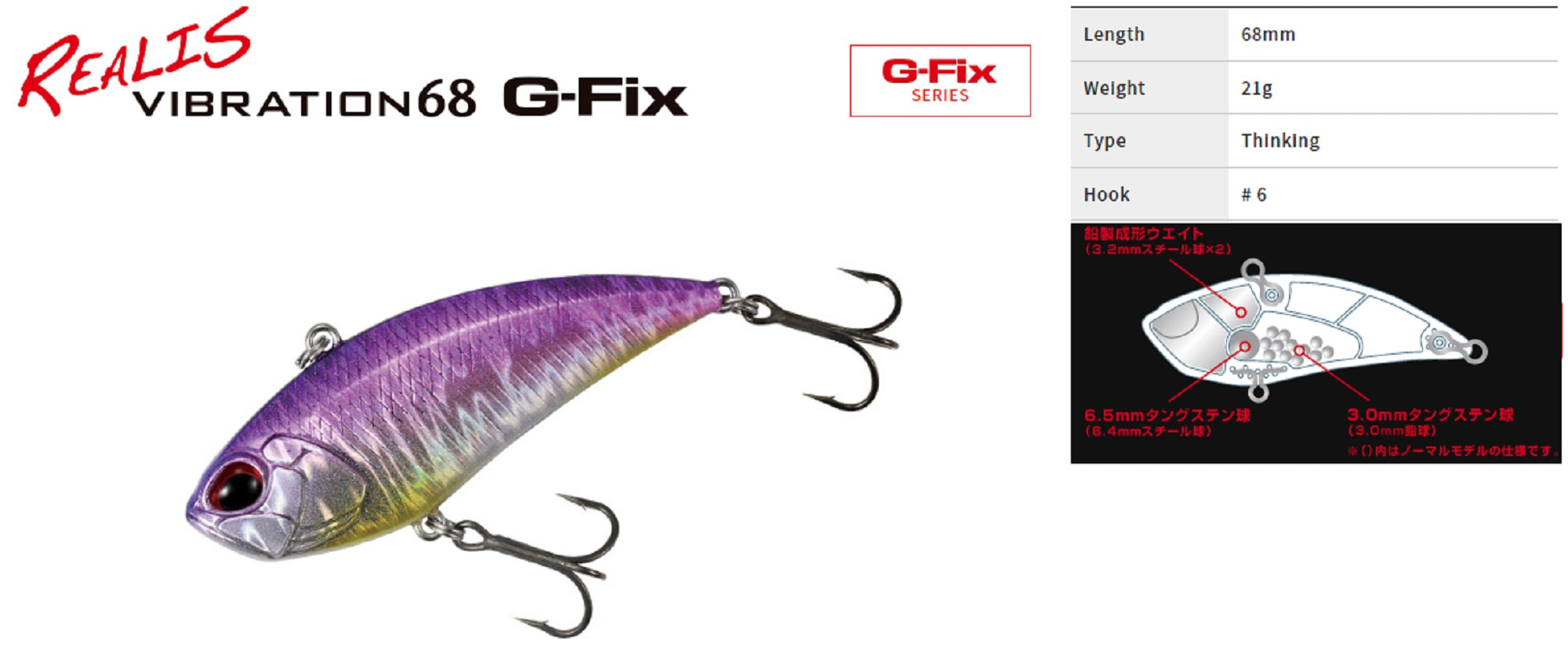 Duo Realis Vibration 68 G Fix Sinking Lure ACC3018 (4488)