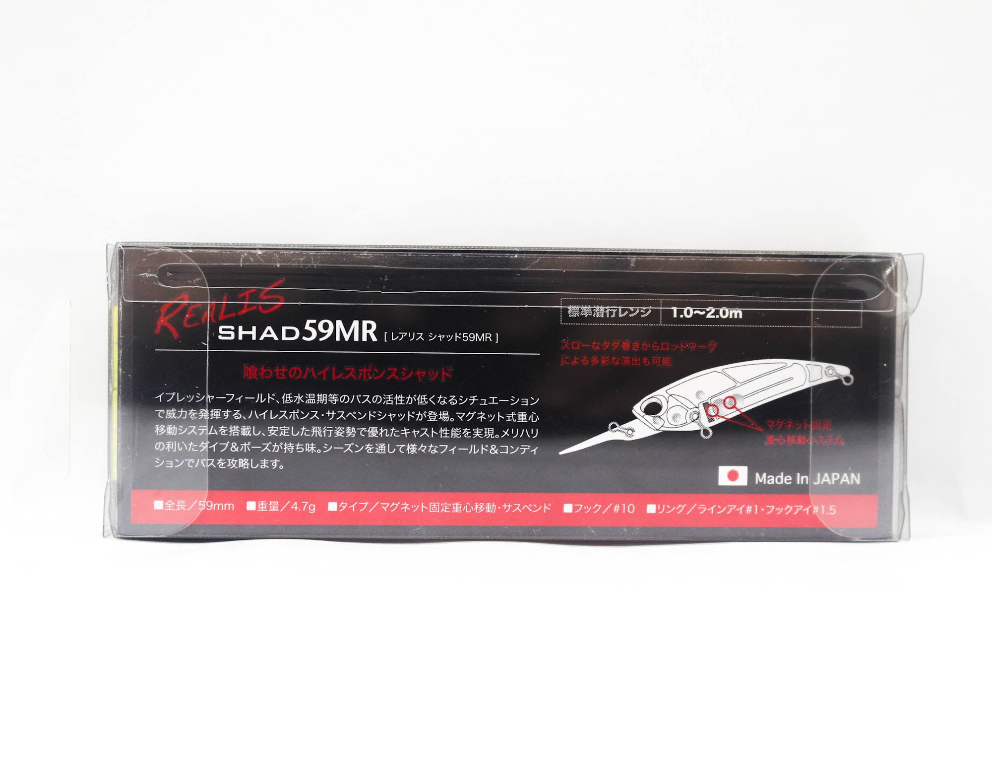 Duo Realis Shad 59 MR Suspend Lure GHA4012 (3137)