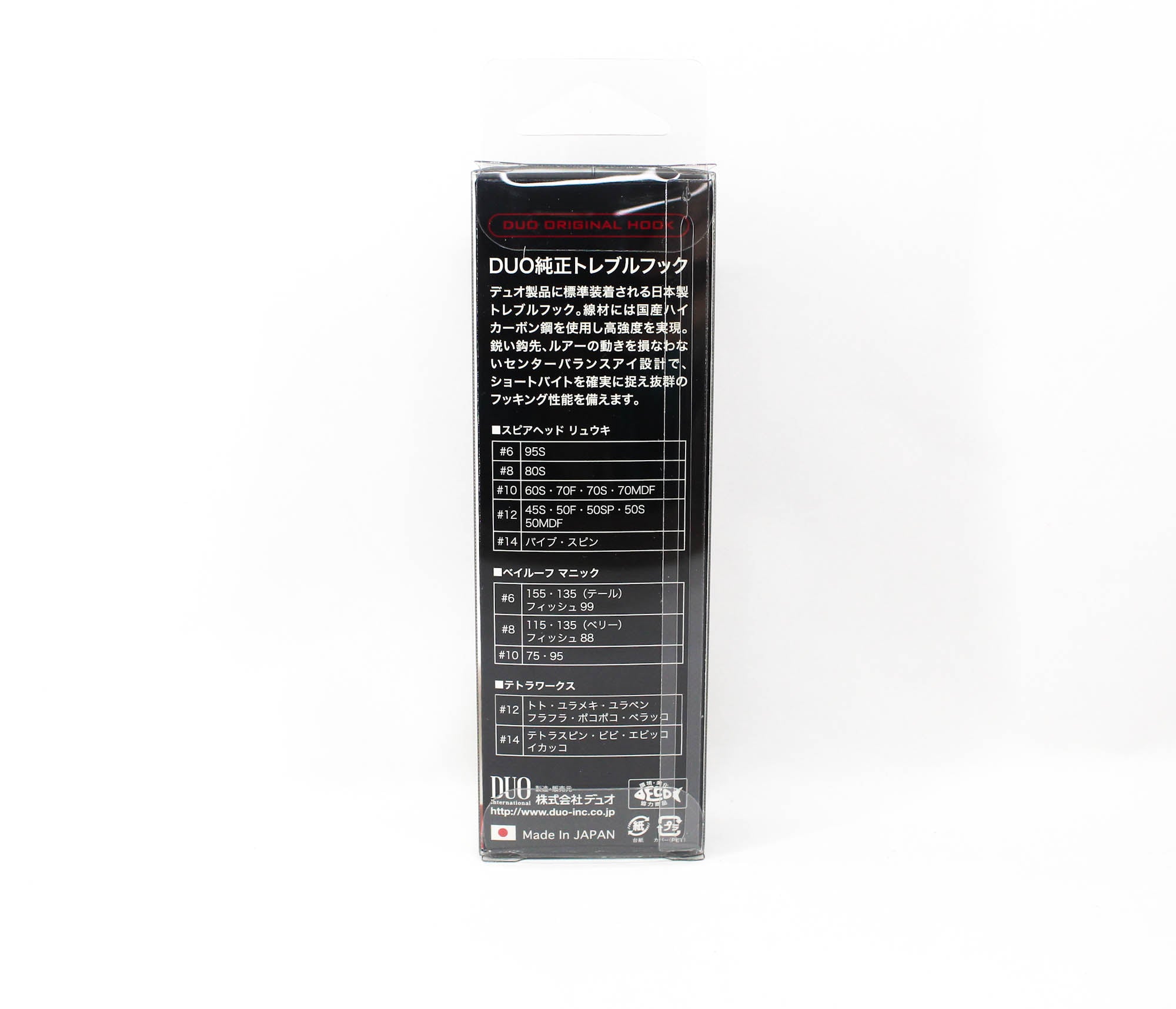 Duo Treble Hooks Tetra Works Original Size 14, 20 piece per pack #14 (9923)