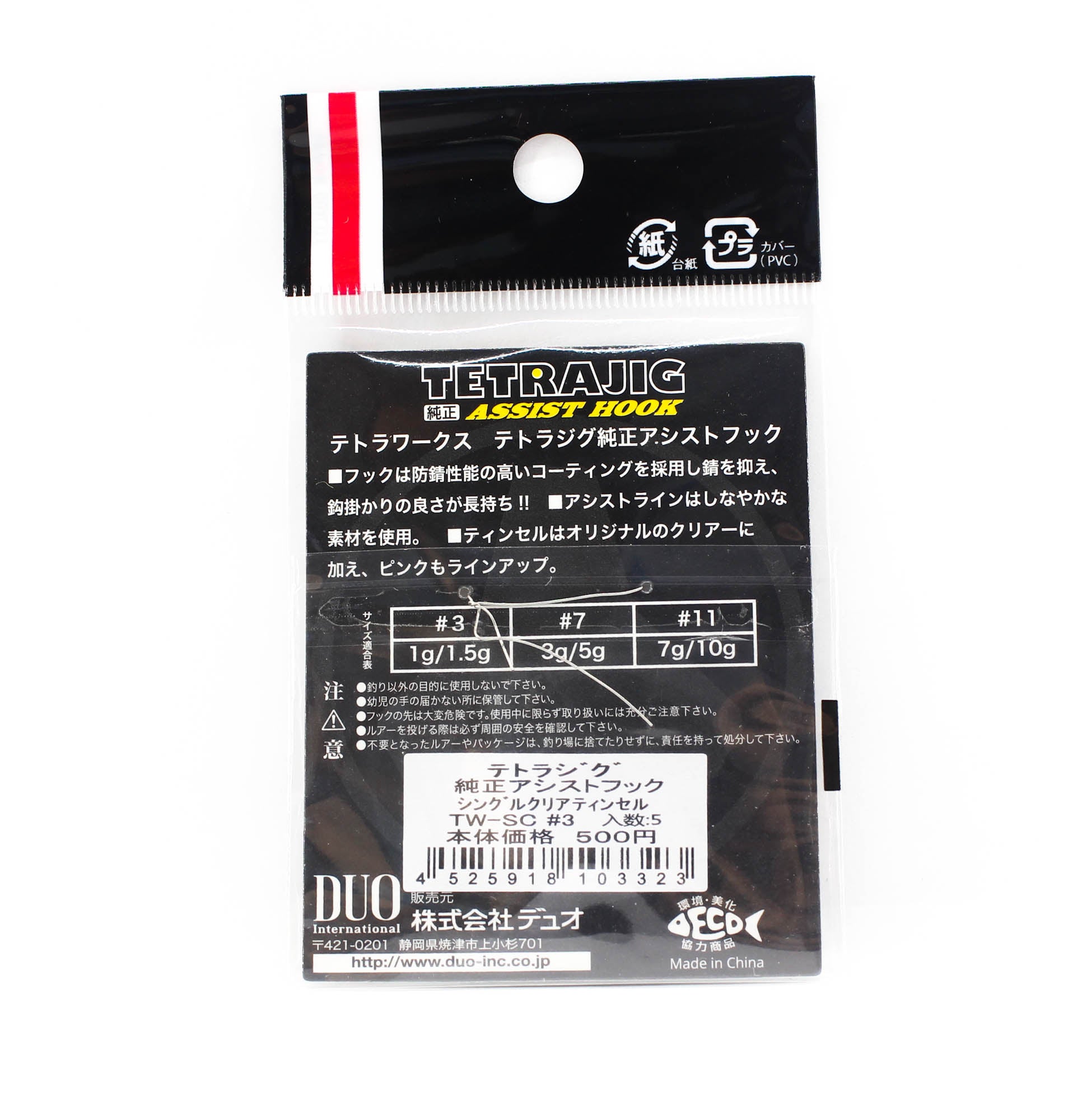 Duo Assist Hooks Tetra Works Crystal Flash Size 3, 5 / per pack #3 (3323)