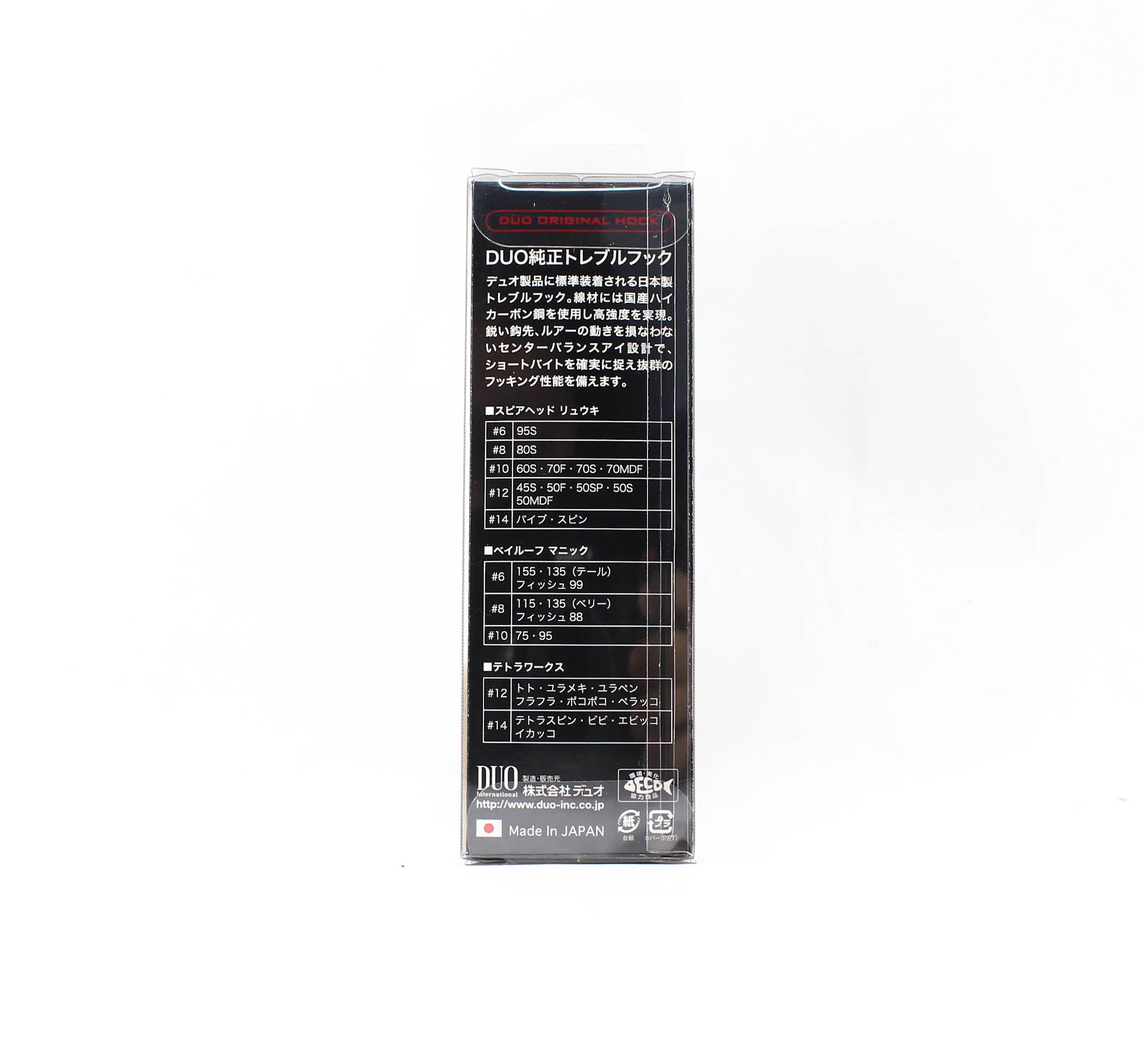 Duo Treble Hooks Ryuki Original Size 14, 20 piece per pack #14 (3927)