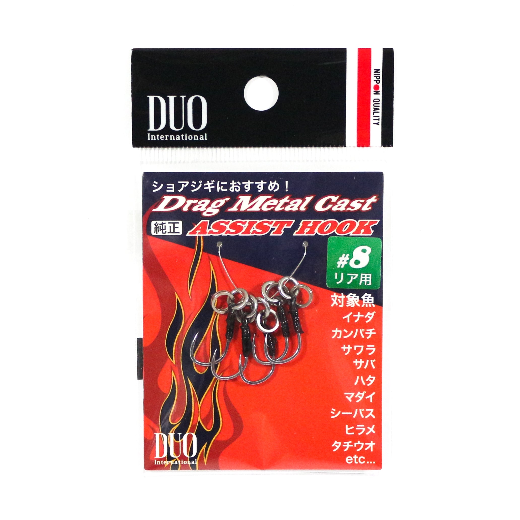 Duo Rear Hooks Drag Metal DC-RS #8, 5 per pack (7710)