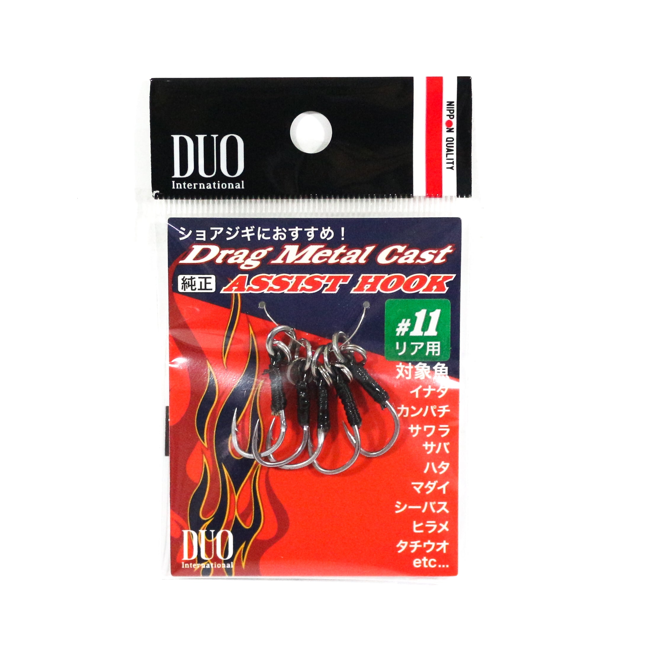 Duo Rear Hooks Drag Metal DC-RS #11, 5 per pack (7727)
