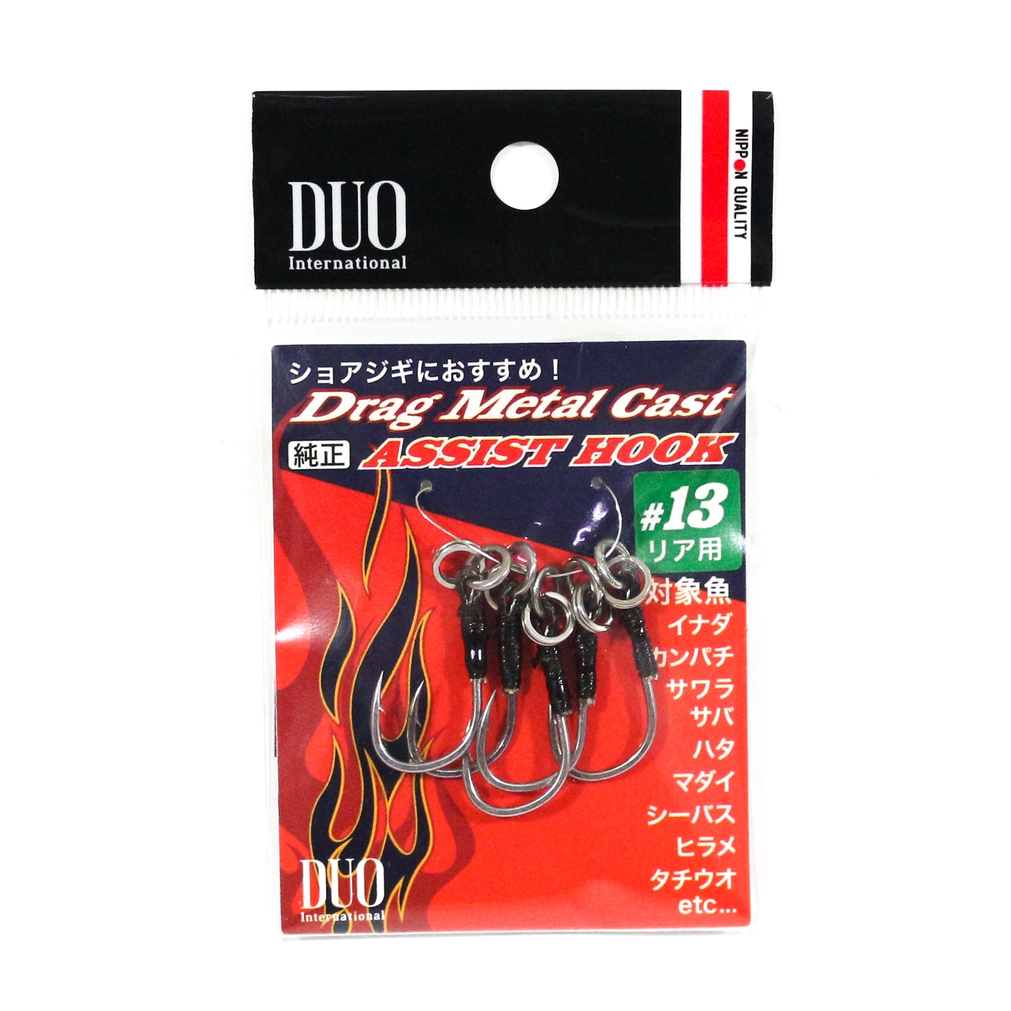 Duo Rear Hooks Drag Metal DC-RS #13, 5 per pack (7734)