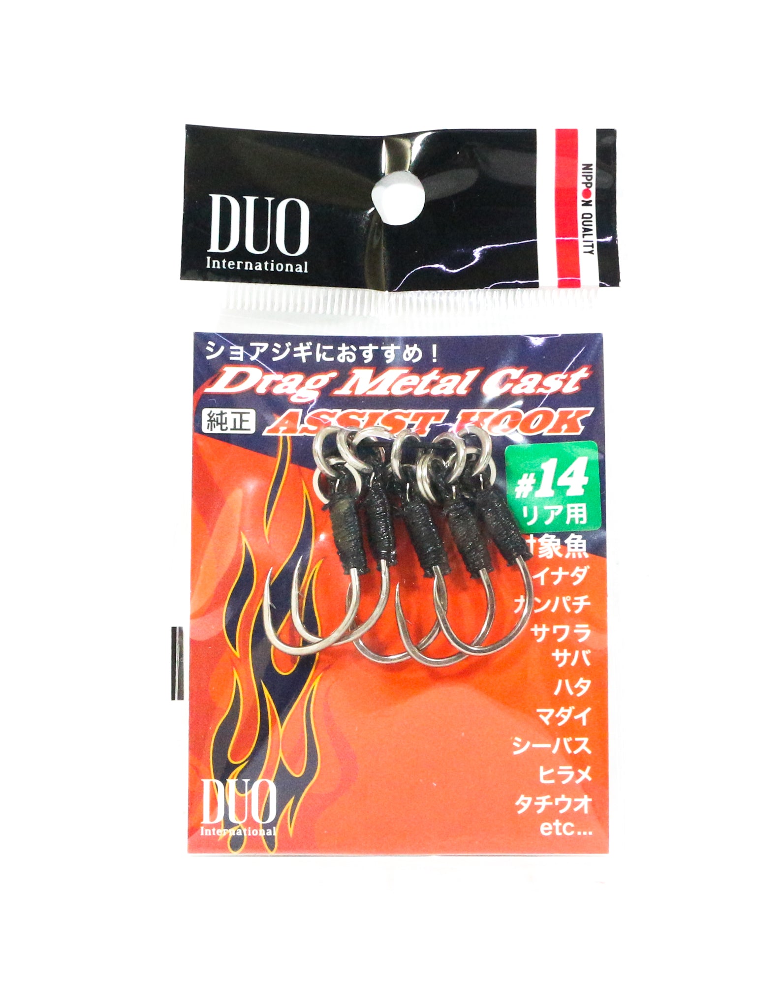 Duo Rear Hooks Drag Metal DC-RS #14, 5 per pack (5081)
