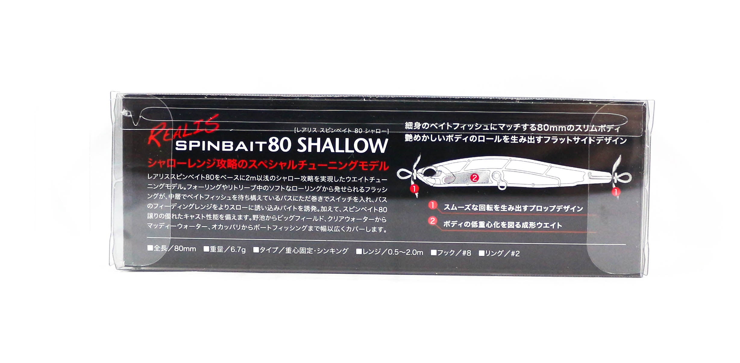 Duo Realis Spin Bait 80 Shallow spinbait spybait Sinkin Lure CCC3263 (4229)