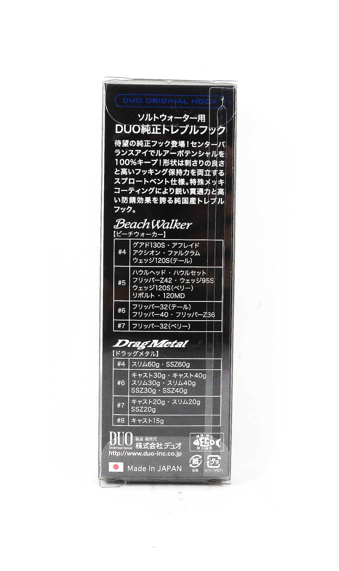 Duo Treble Hook SW Heavy Duty Size 4 , 14/pack (6360)