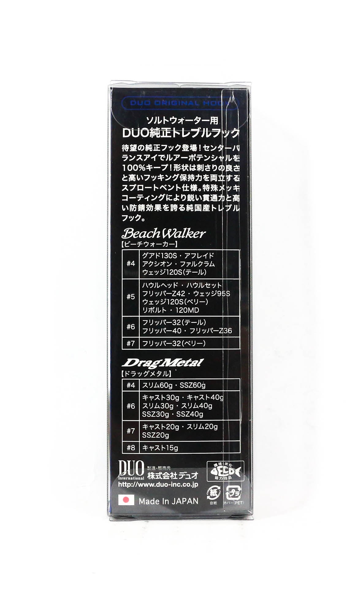 Duo Treble Hook SW Heavy Duty Size 6 , 17/pack (6384)