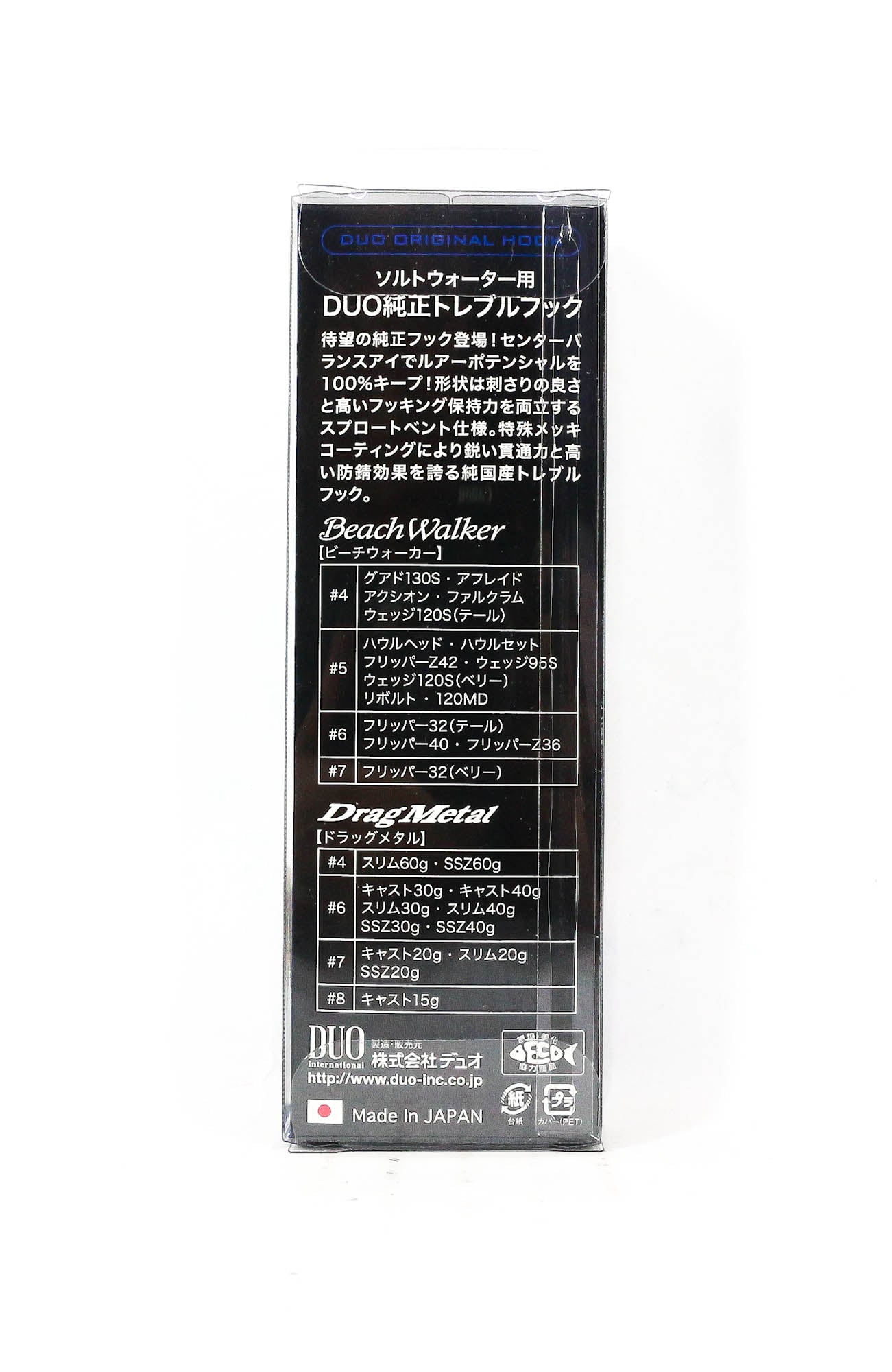 Duo Treble Hook SW Heavy Duty Size 7 , 17/pack (6391)