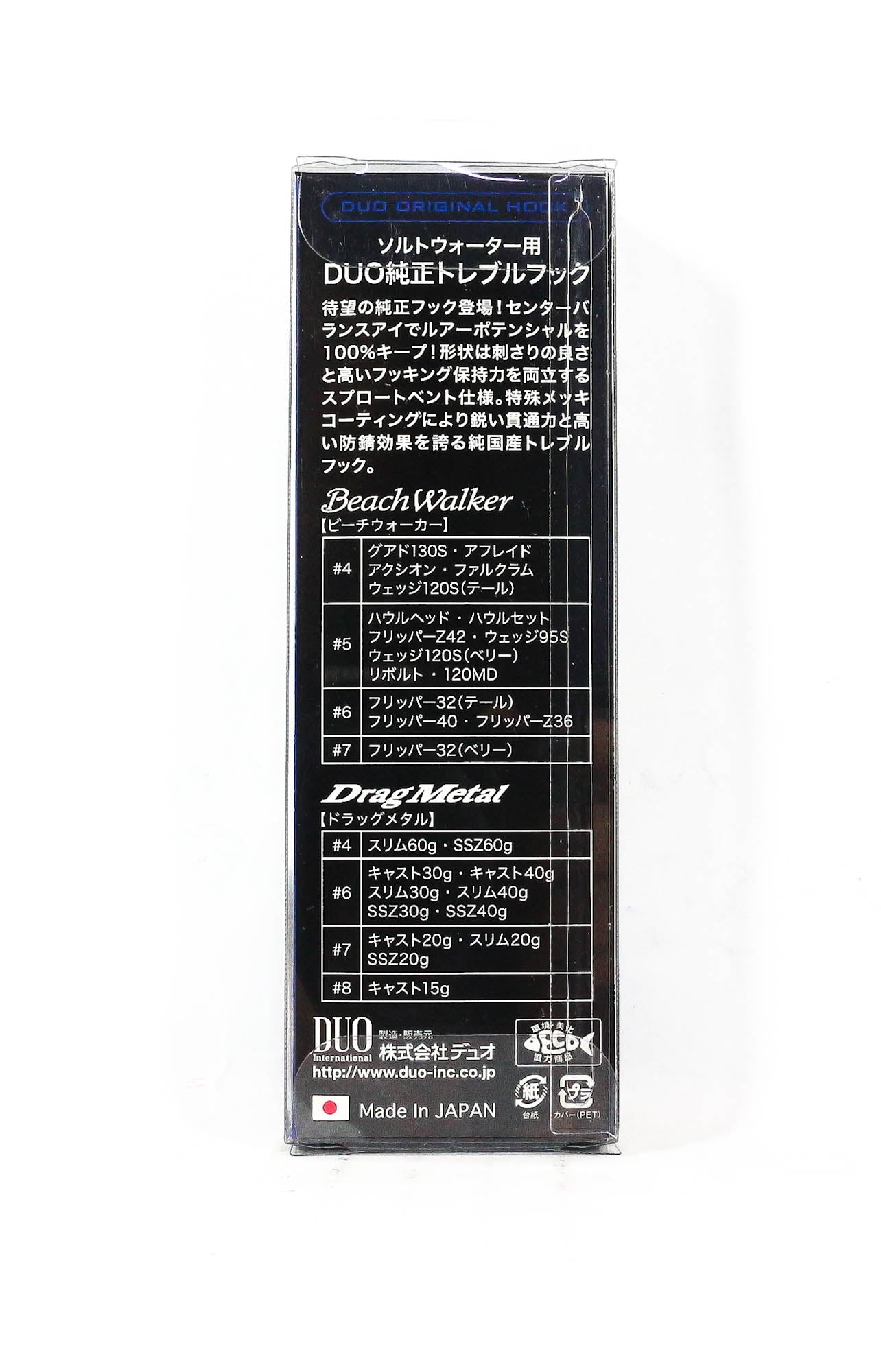 Duo Treble Hook SW Heavy Duty Size 8 , 17/pack (6407)