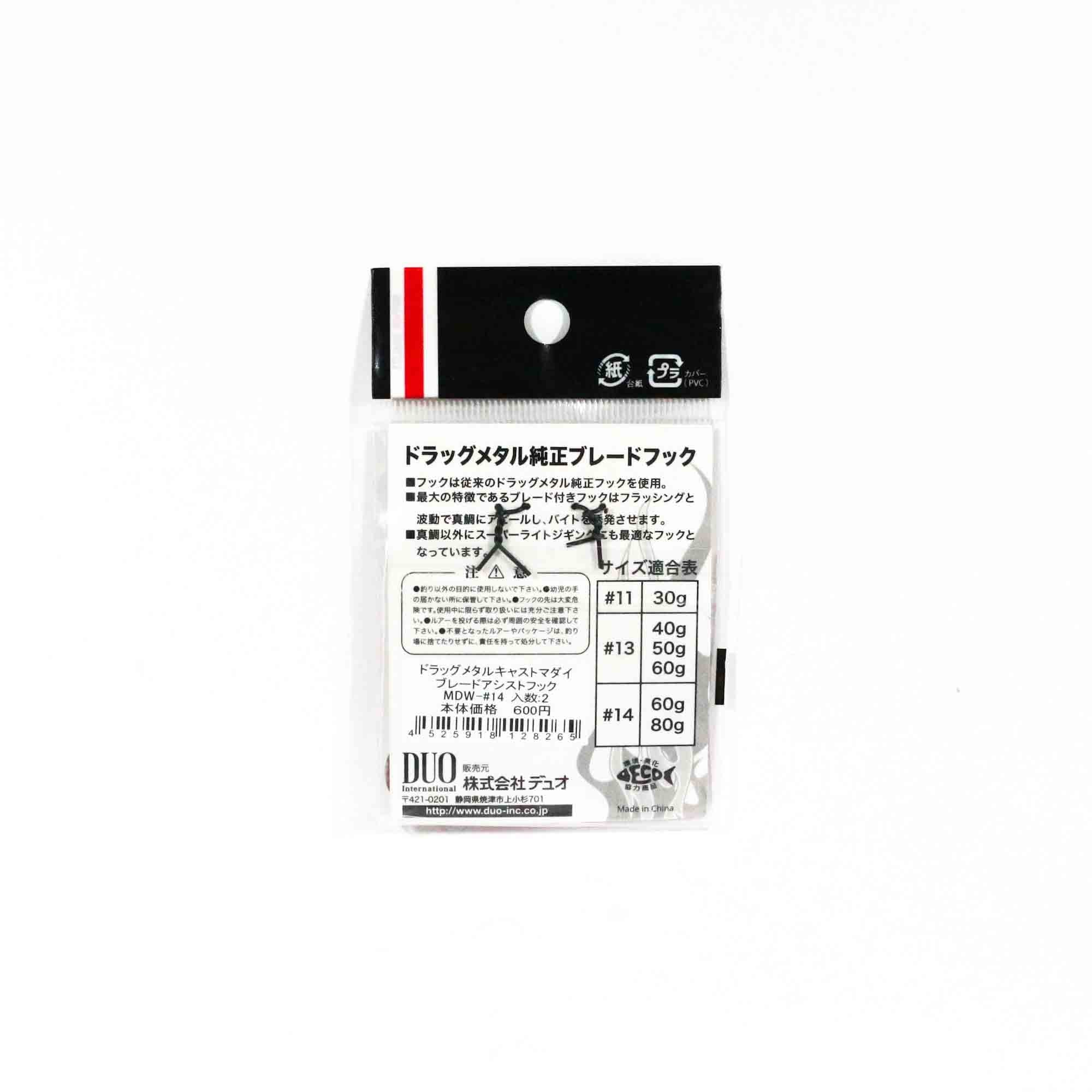 Duo Assist Hooks Drag Metal DC-MDW #13, Willow 2 Per pack (8258)