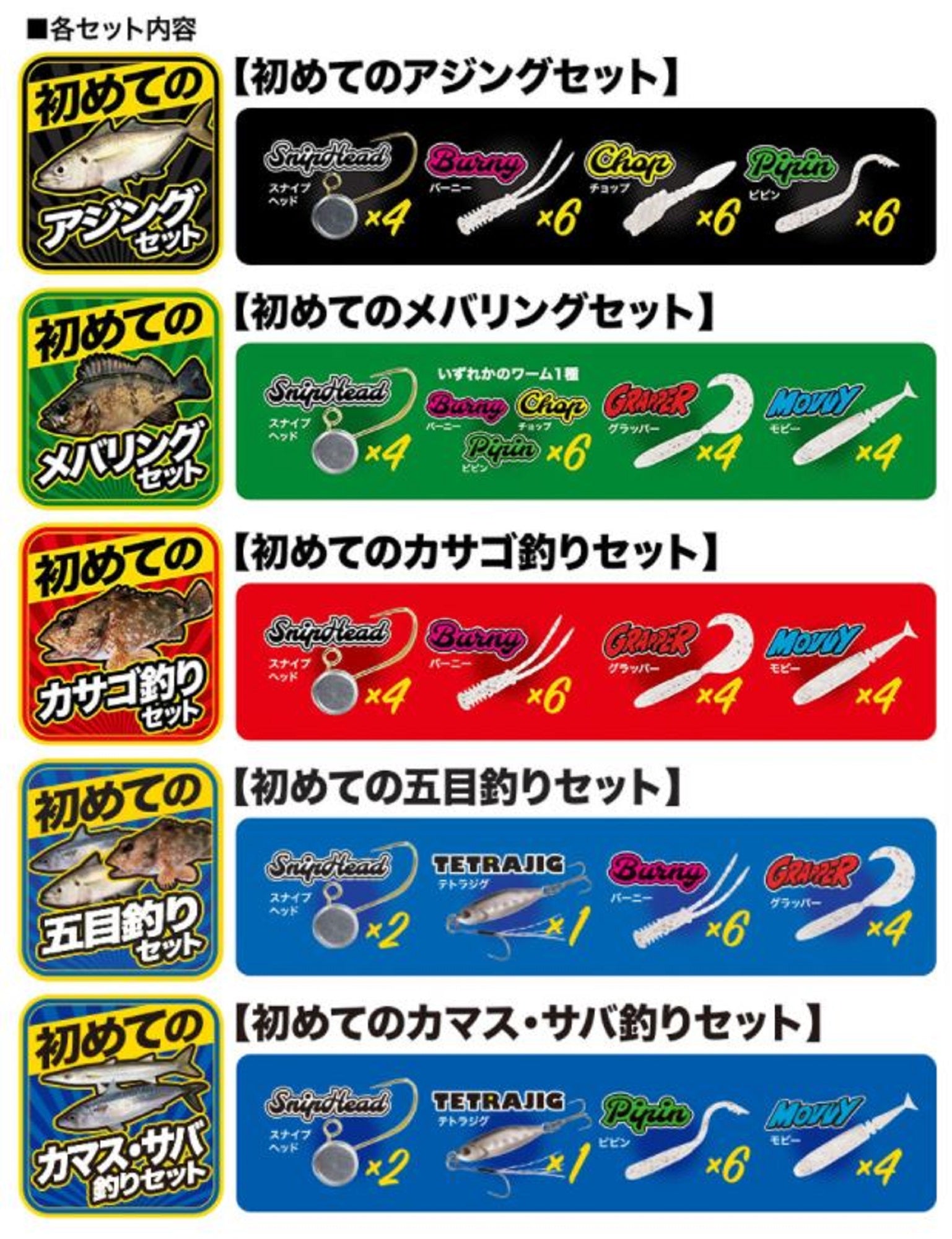 Duo Soft Lure Tetra Works Starter Set Gomoku (0077)