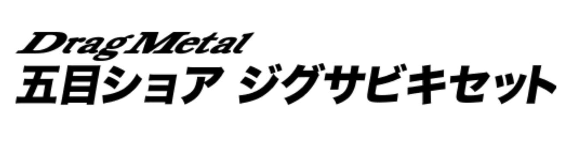 Duo Sabiki Set Drag Metal 30 grams DMC030C (1951)