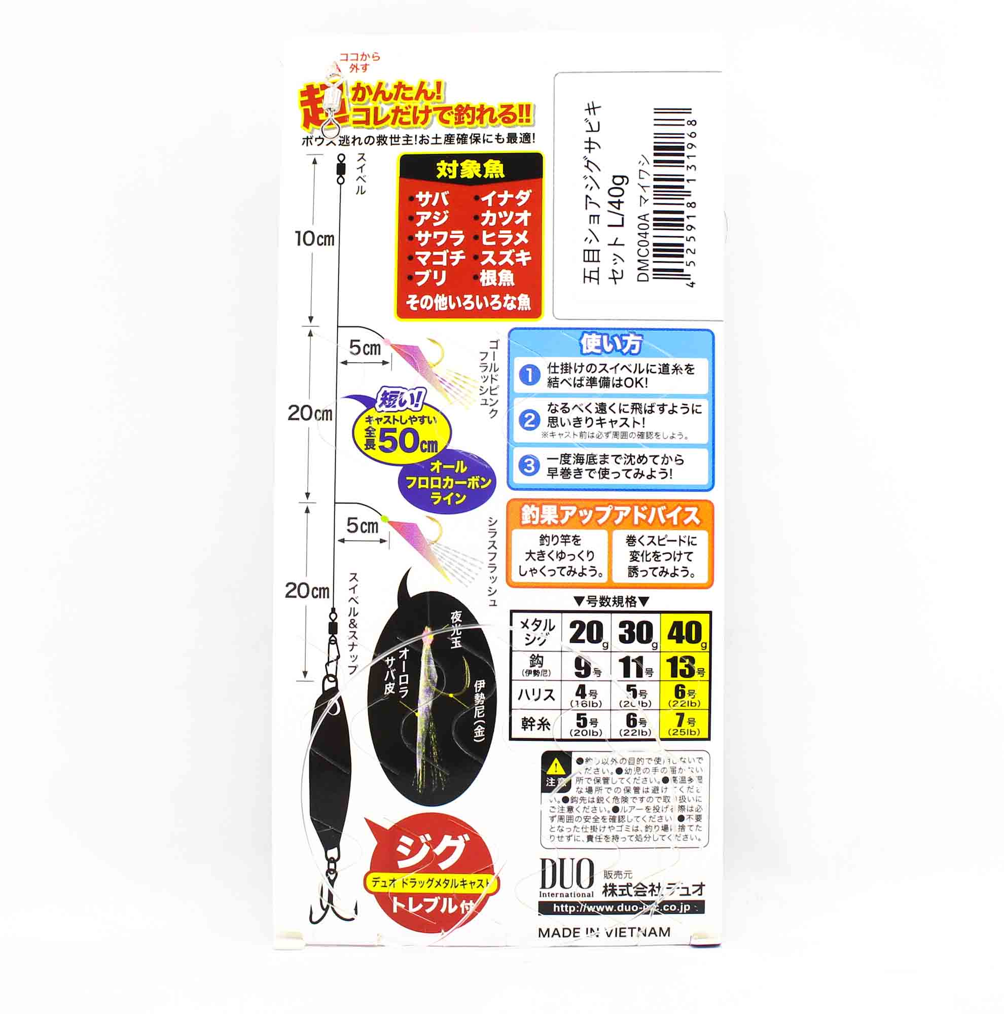 Duo Sabiki Set Drag Metal 40 grams DMC040A (1968)