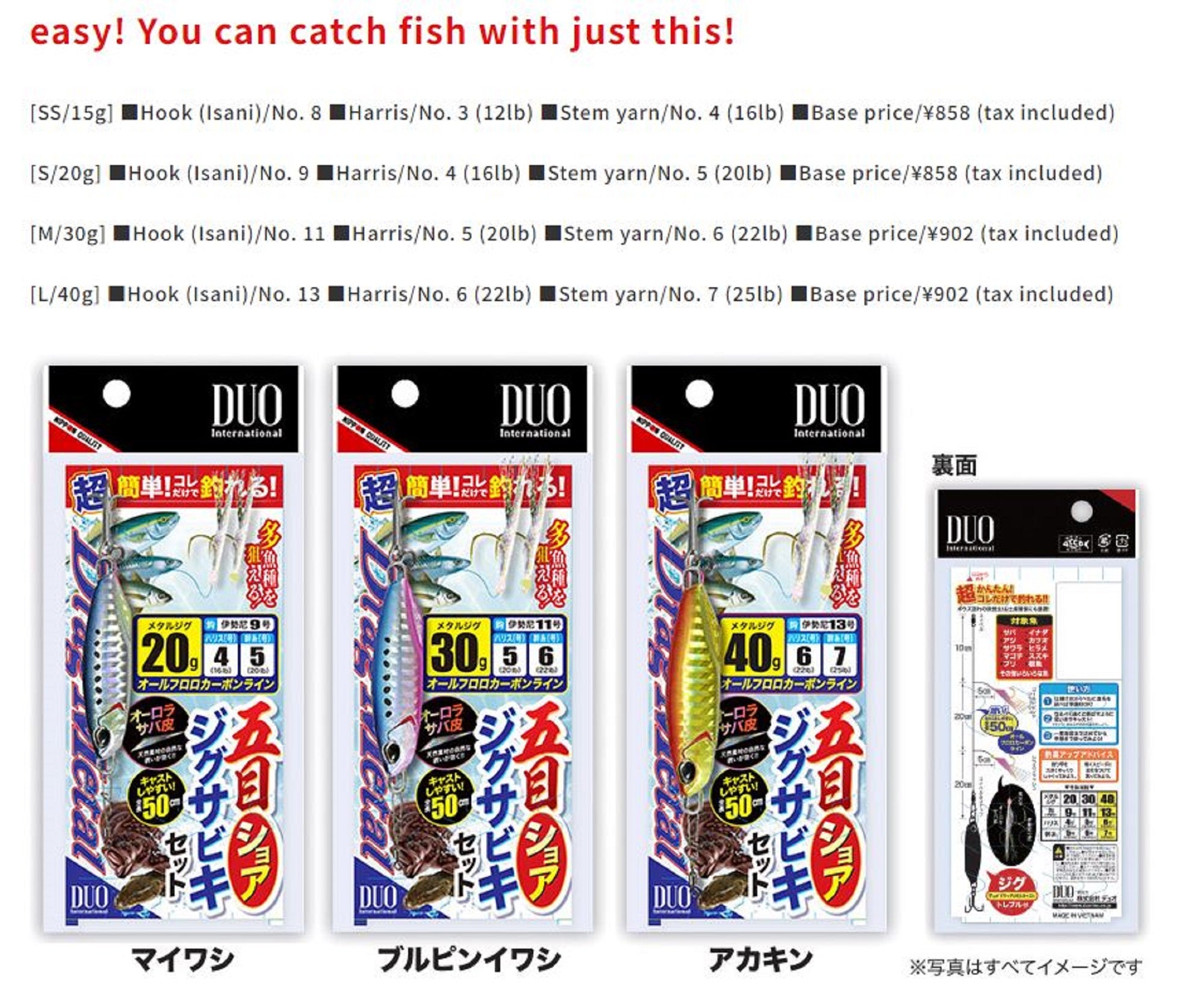 Duo Sabiki Set Drag Metal 40 grams DMC040C (1982)