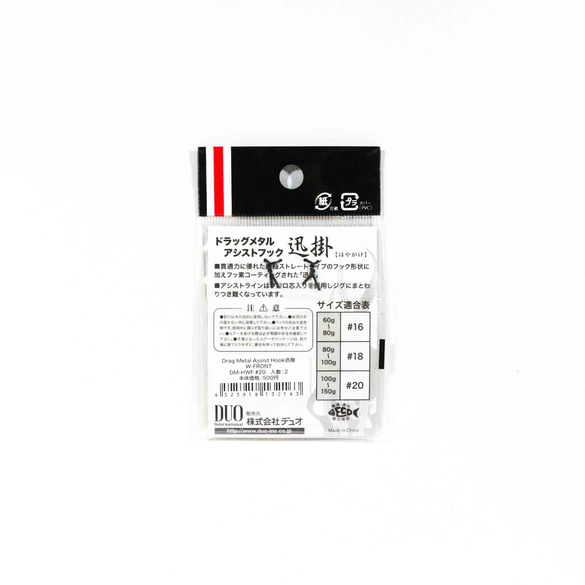 Duo Assist Hooks Drag Metal DM-HWF #16, FC Core, 2 Per pack (2149)