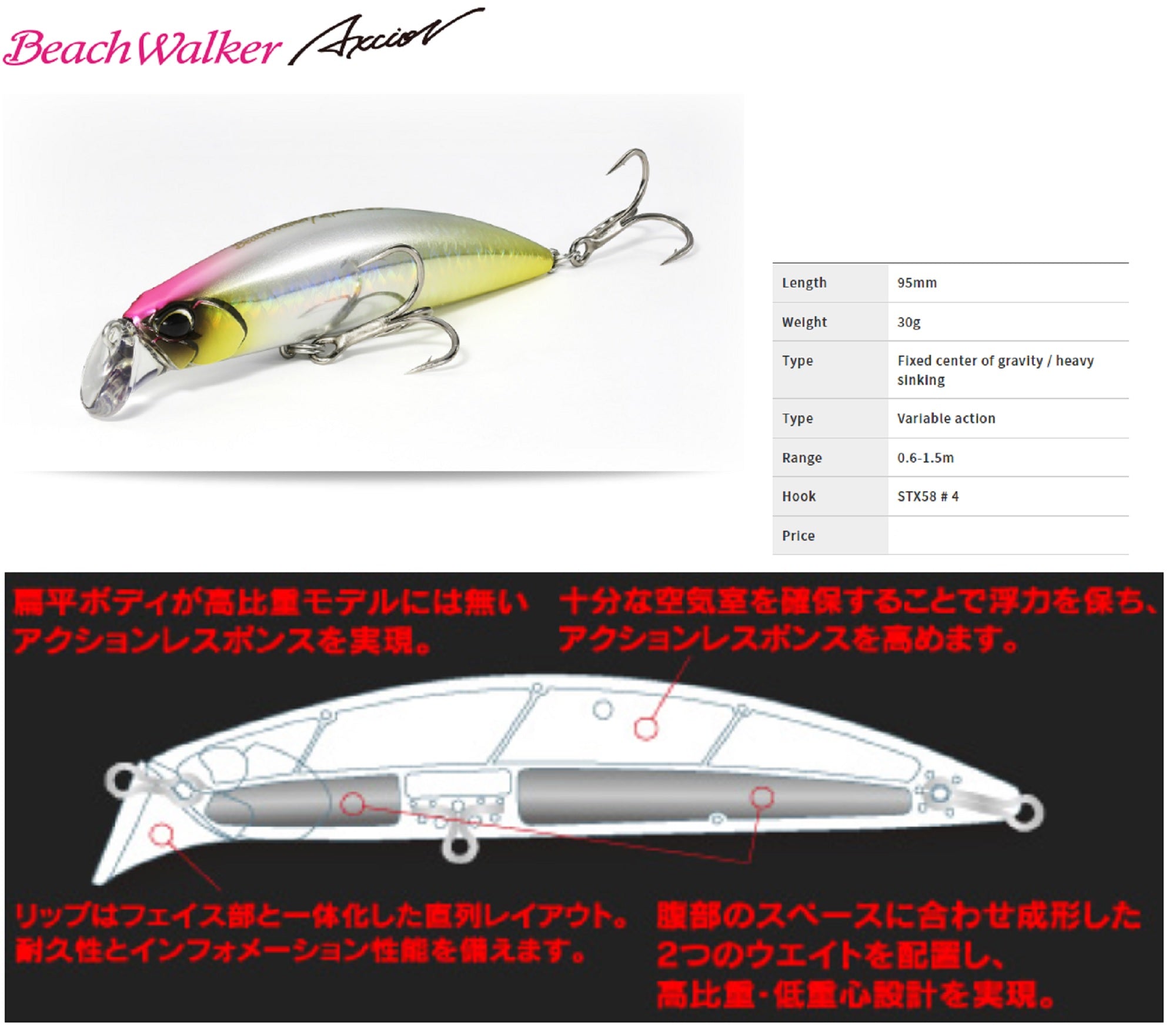 Duo Beach Walker 95S Axcion Sinking Lure APA0081 (5867)