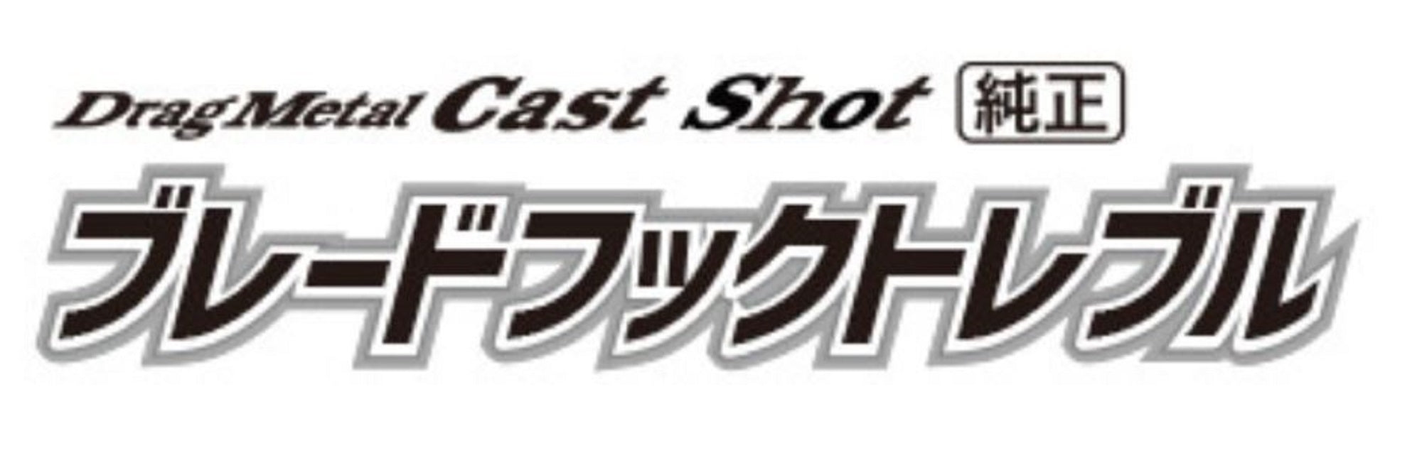 Duo Bladed Treble Hook Drag Metal DS-SB #8 (5520)